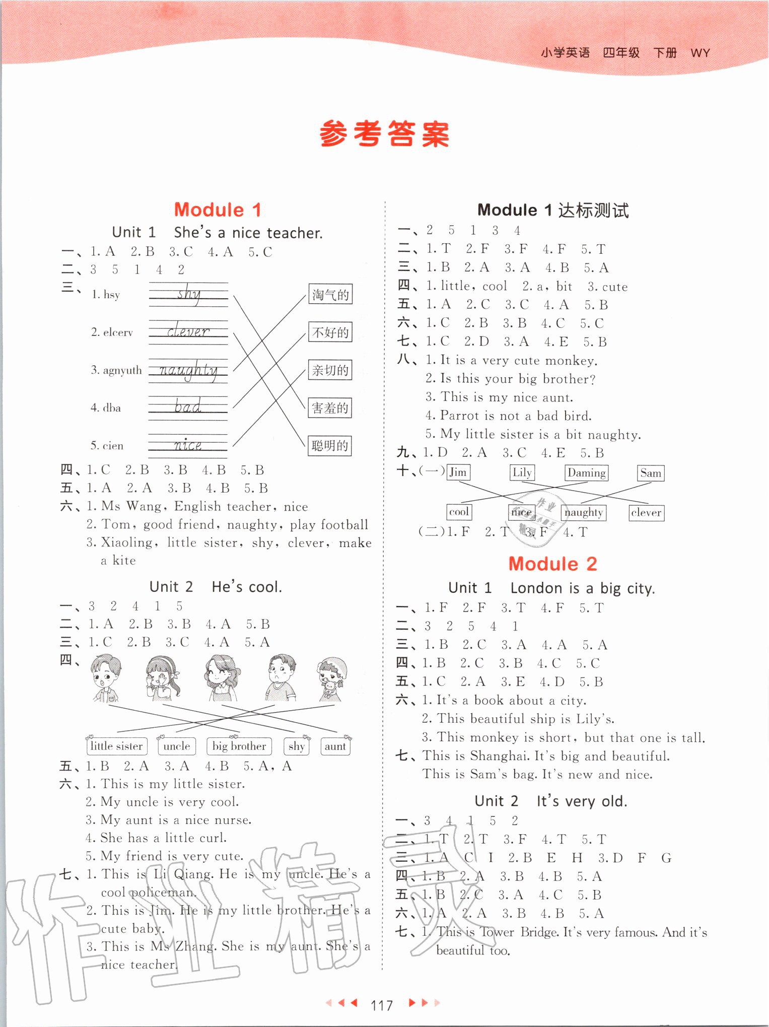 2020年53天天練四年級英語下冊外研版 第1頁