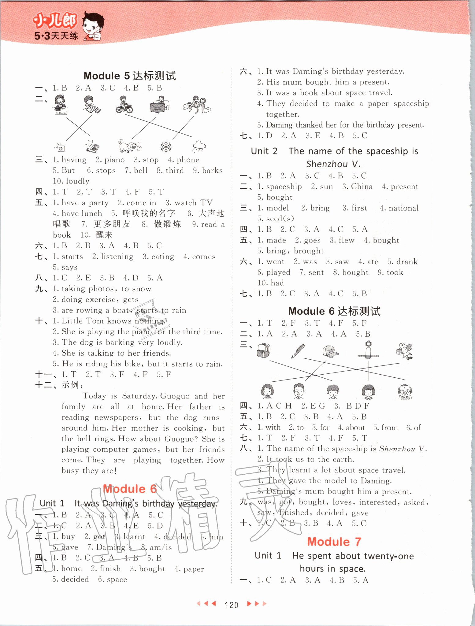 2020年53天天練六年級(jí)英語下冊(cè)外研版 第4頁