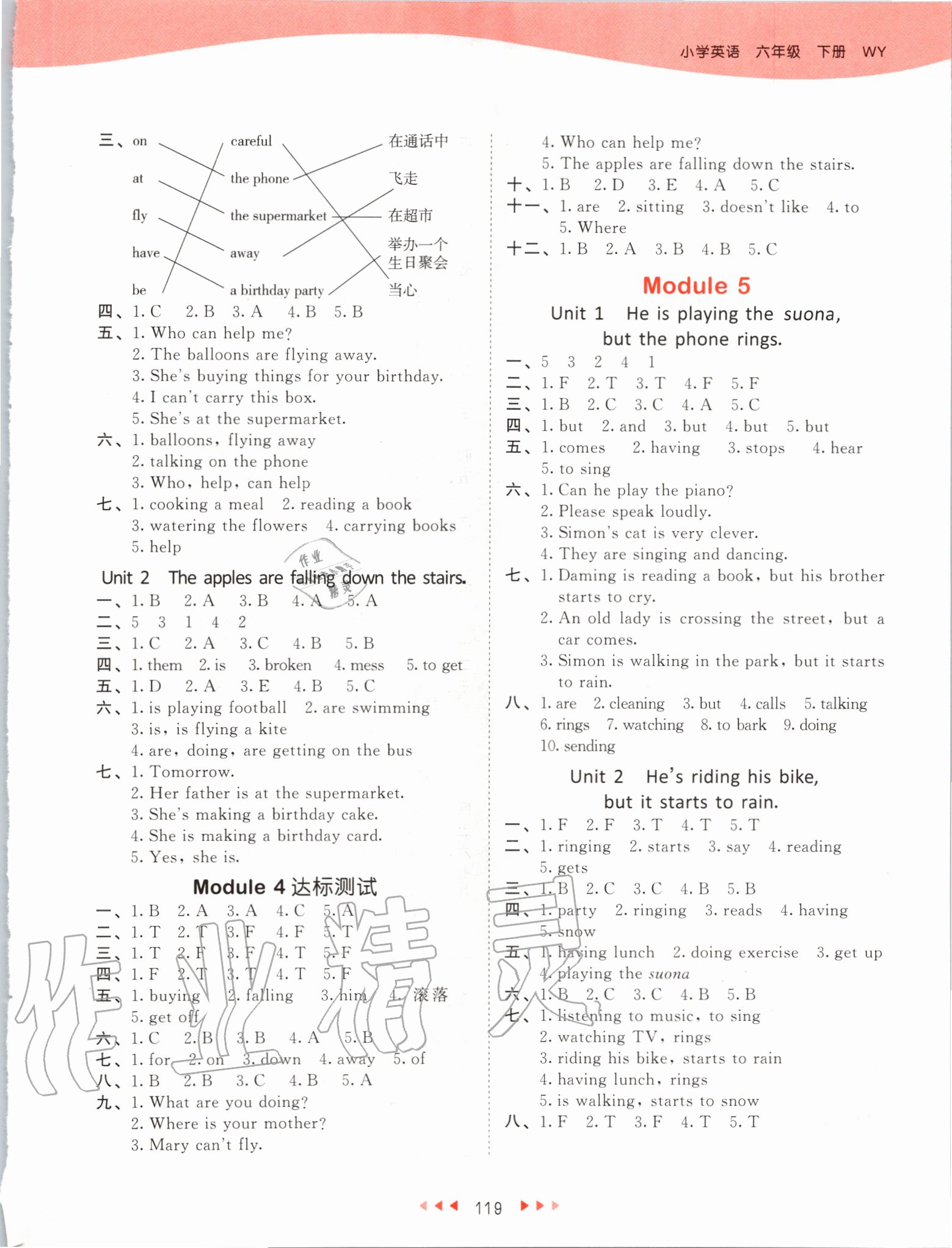 2020年53天天練六年級英語下冊外研版 第3頁