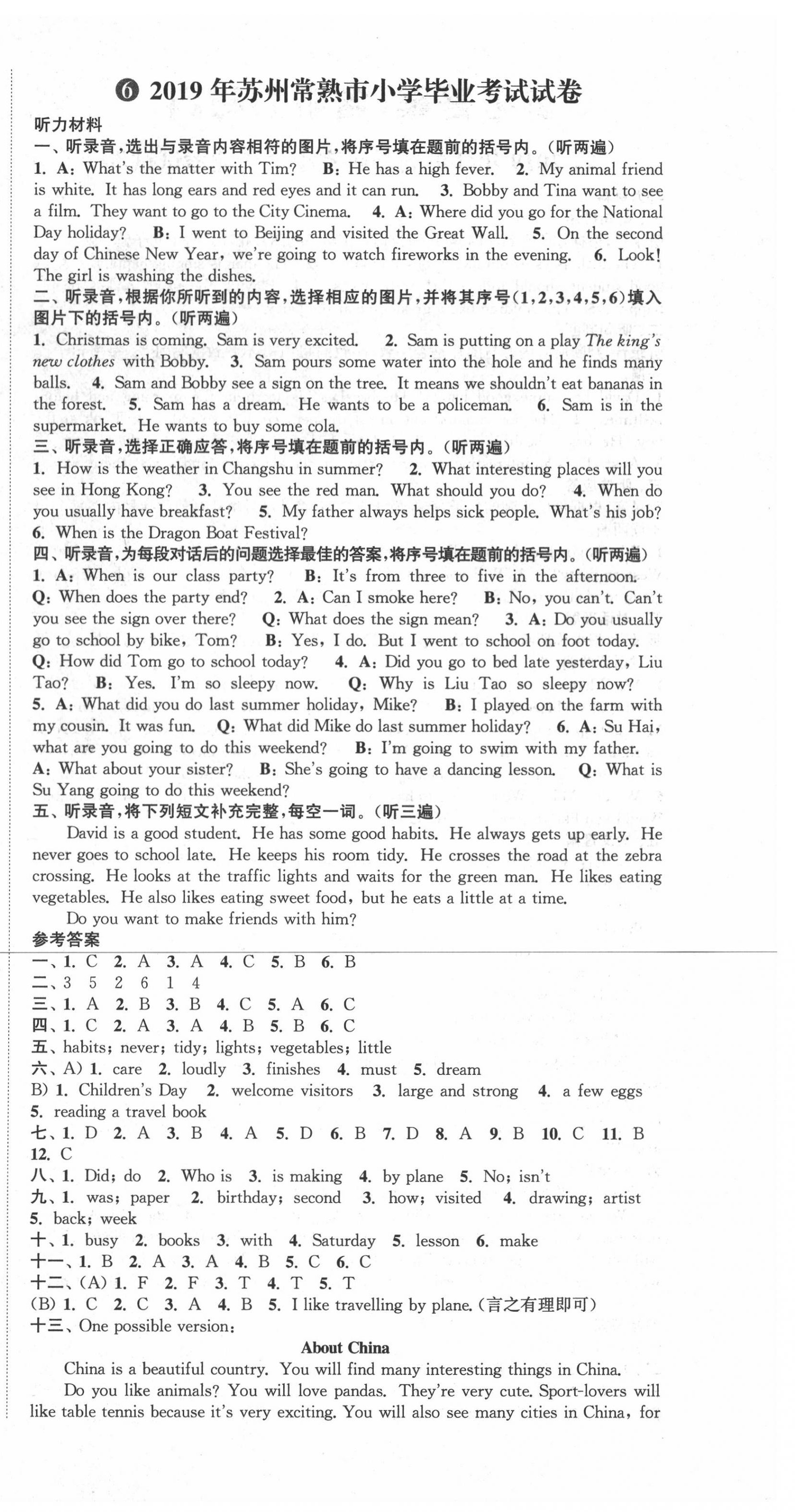 2020年小学毕业考试试卷精编英语江苏专版 第6页