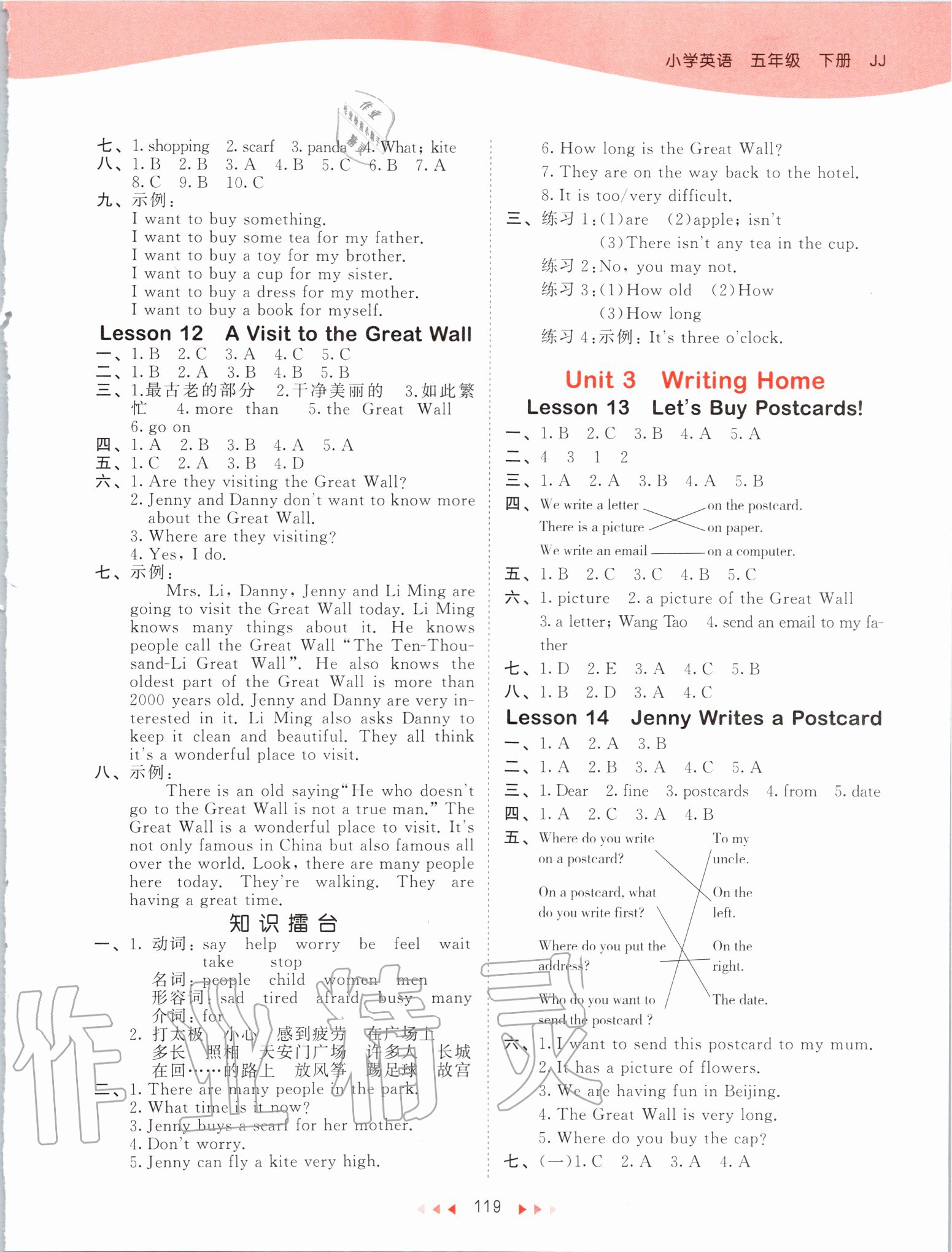 2020年53天天練五年級英語下冊冀教版 第3頁