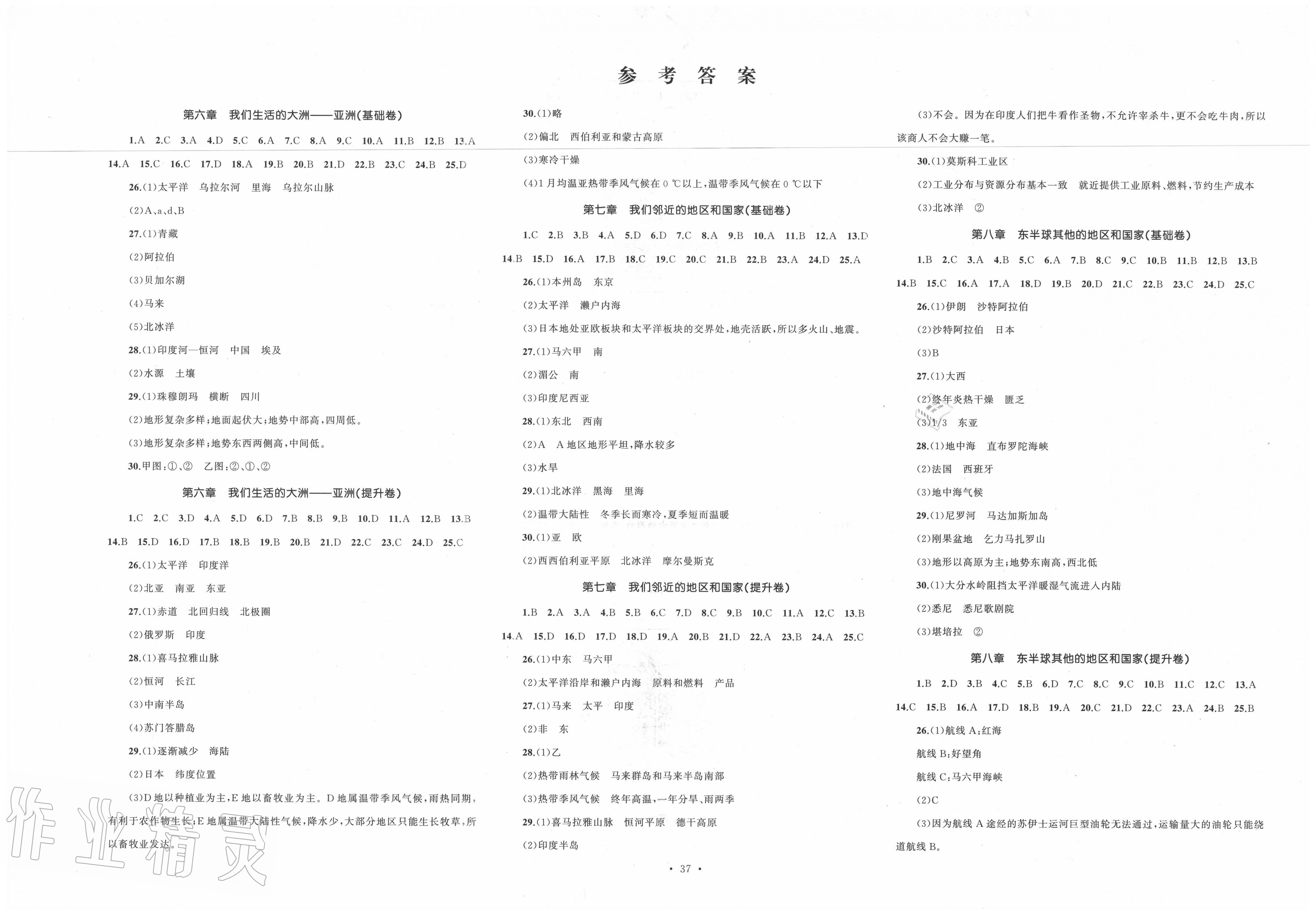 第七次全国人口普查考试题答案_第七次全国人口普查(2)