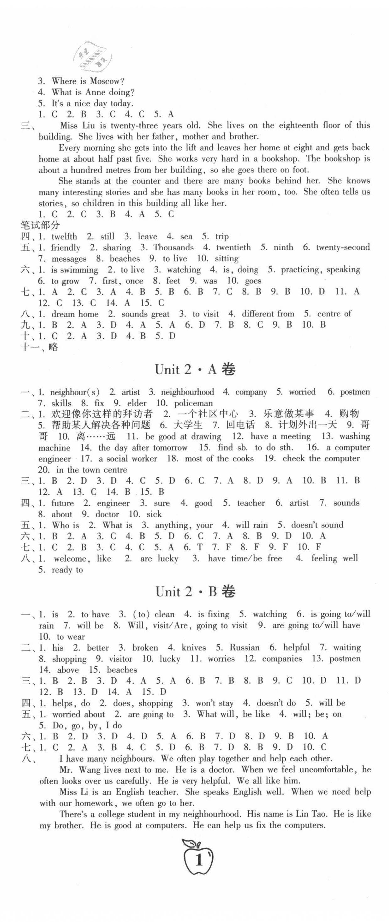 2020年江蘇密卷七年級英語下冊蘇教版 第2頁