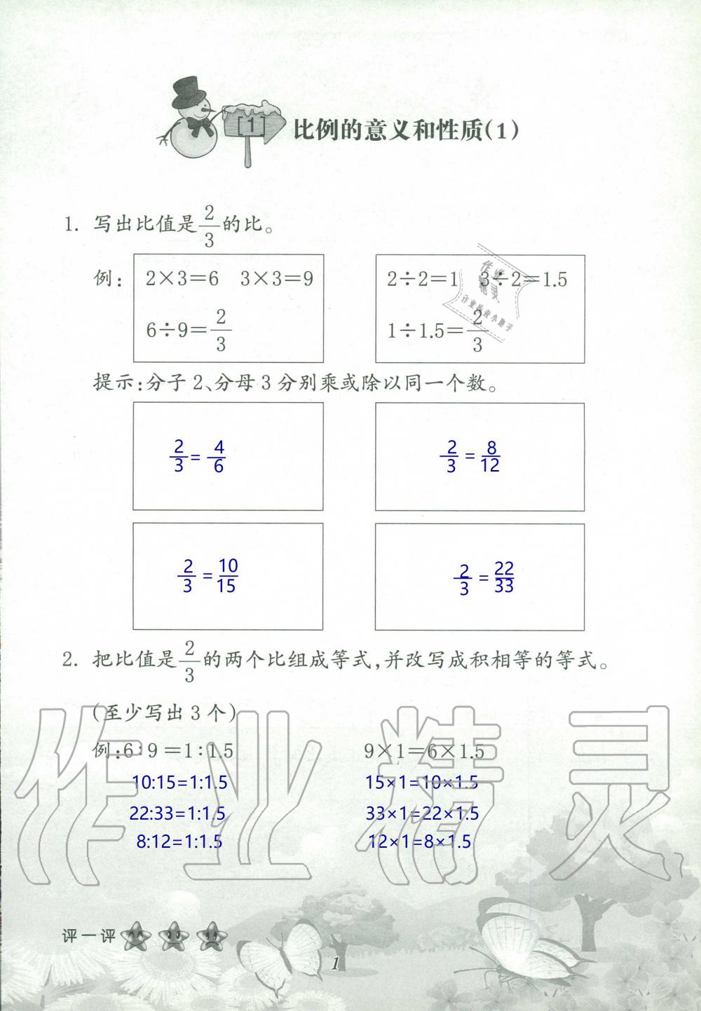 小猿人口算_小猿口算