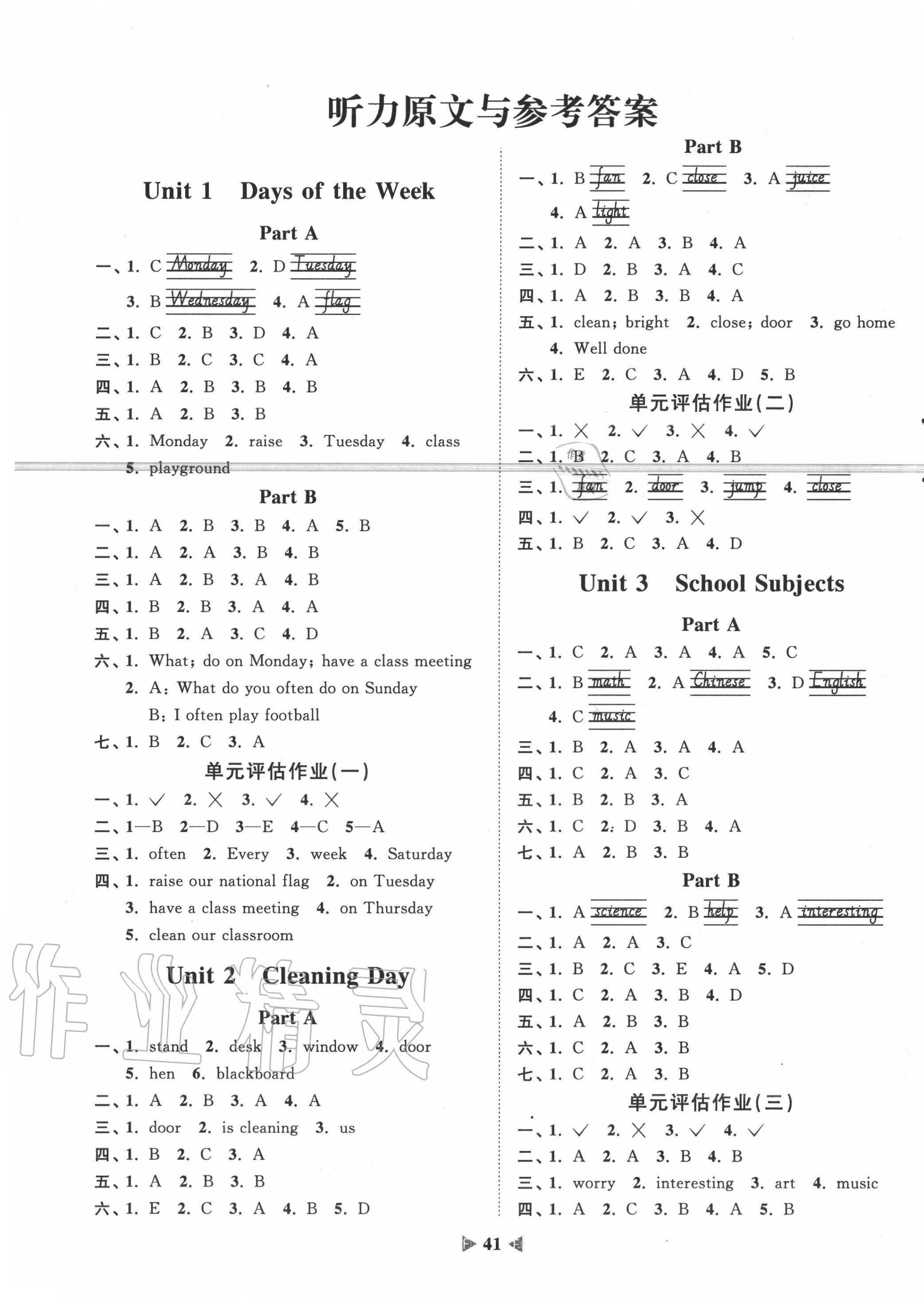 2020年陽(yáng)光同學(xué)課時(shí)優(yōu)化作業(yè)六年級(jí)英語(yǔ)下冊(cè)福建教育版 第1頁(yè)