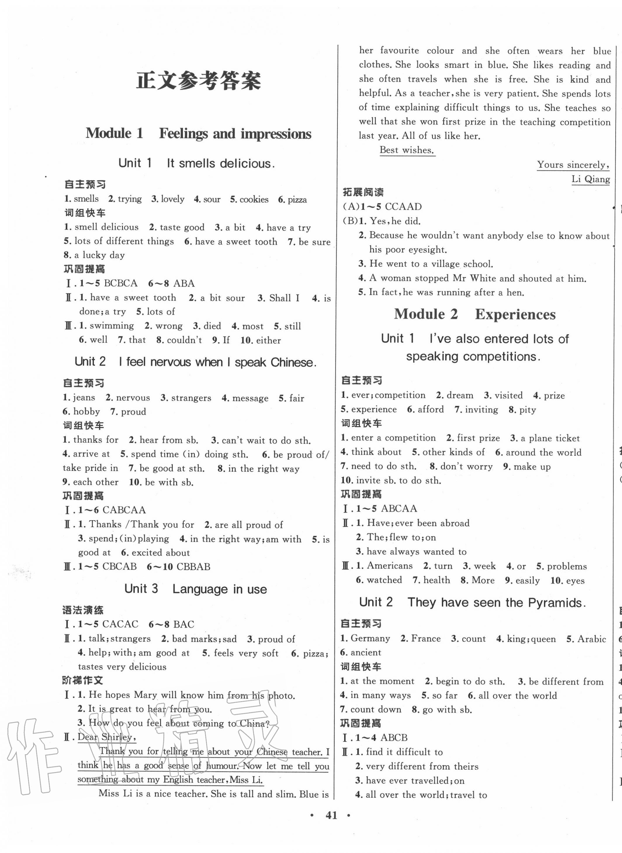 2020年南方新課堂金牌學(xué)案八年級英語下冊外研版 第1頁