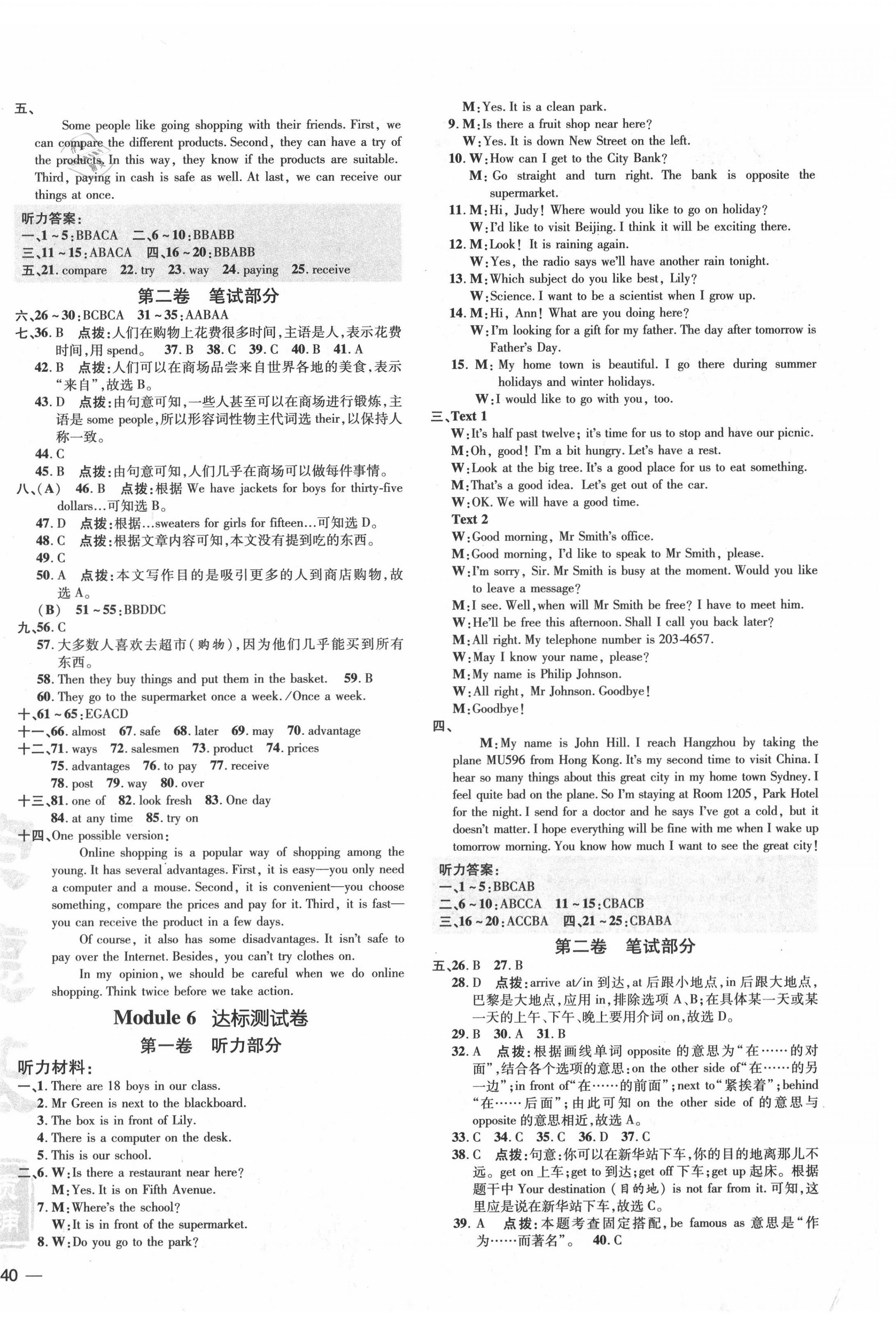 2020年點(diǎn)撥訓(xùn)練七年級(jí)英語下冊(cè)外研版 第4頁