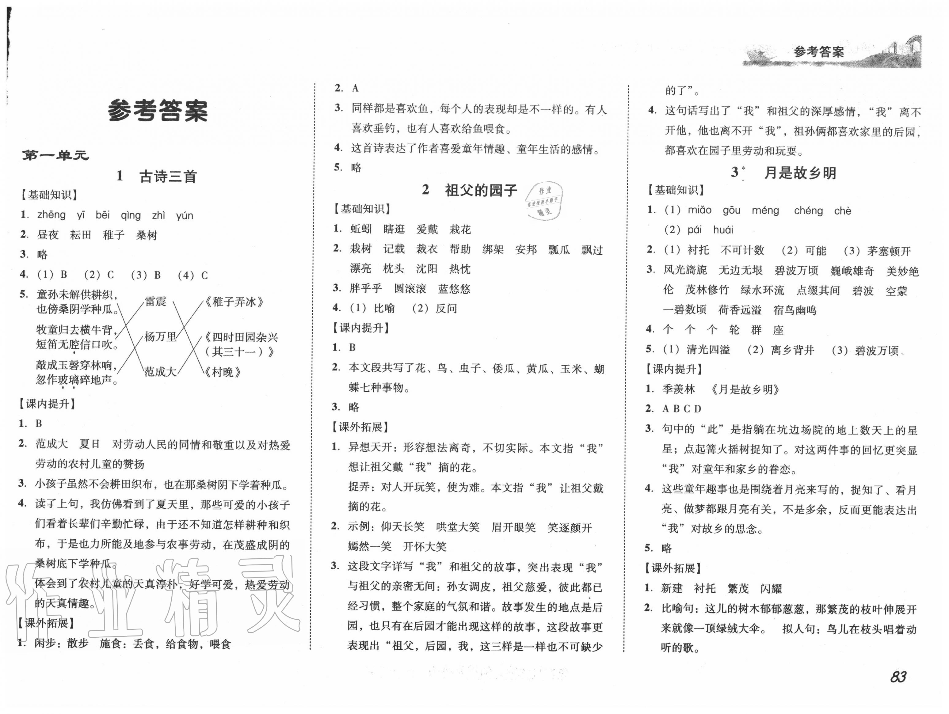 教案格式 体育_中学体育教案格式 参考_体育教案模板