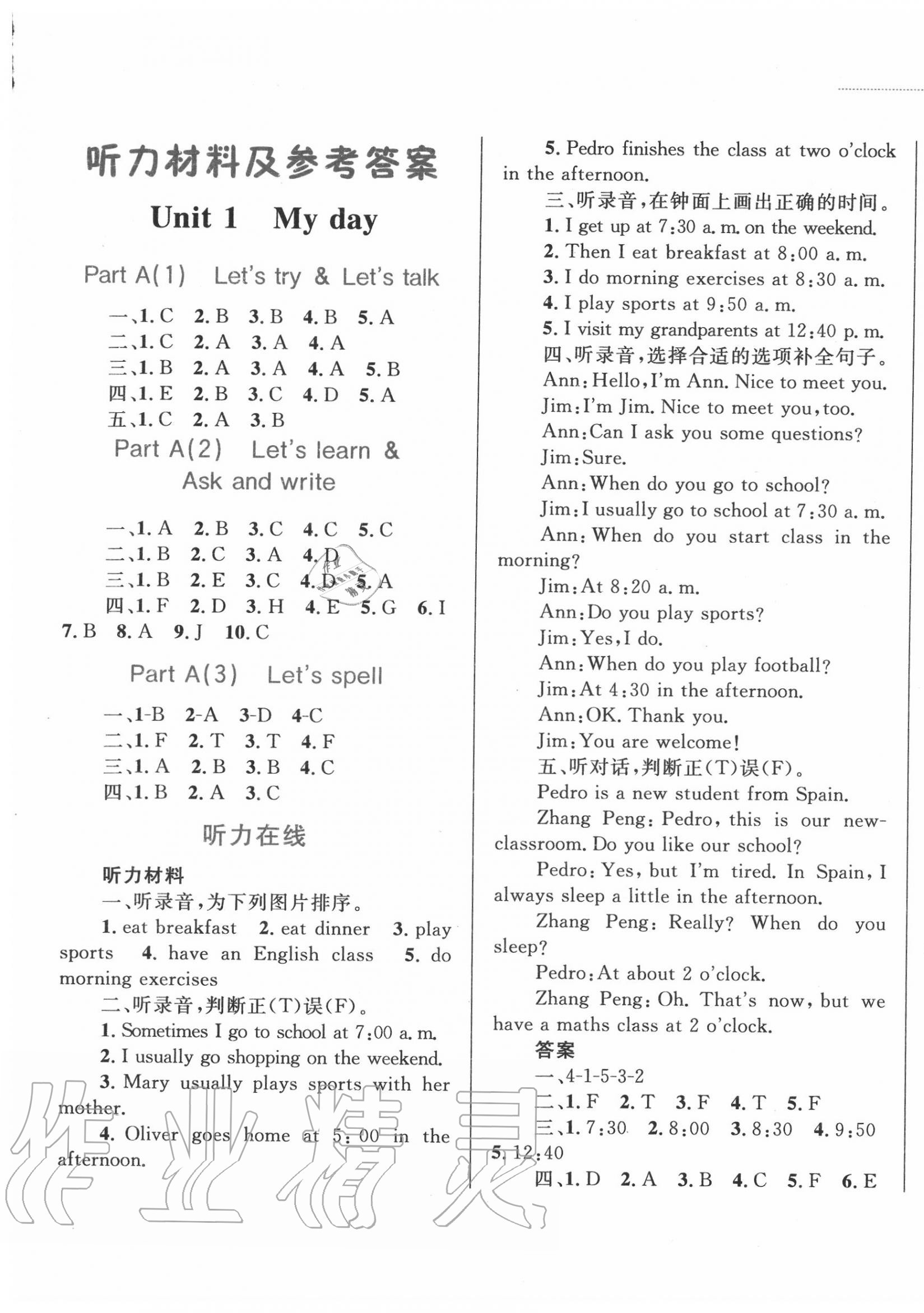 2020年小学同步学考优化设计小超人作业本五年级英语下册人教PEP版 第1页