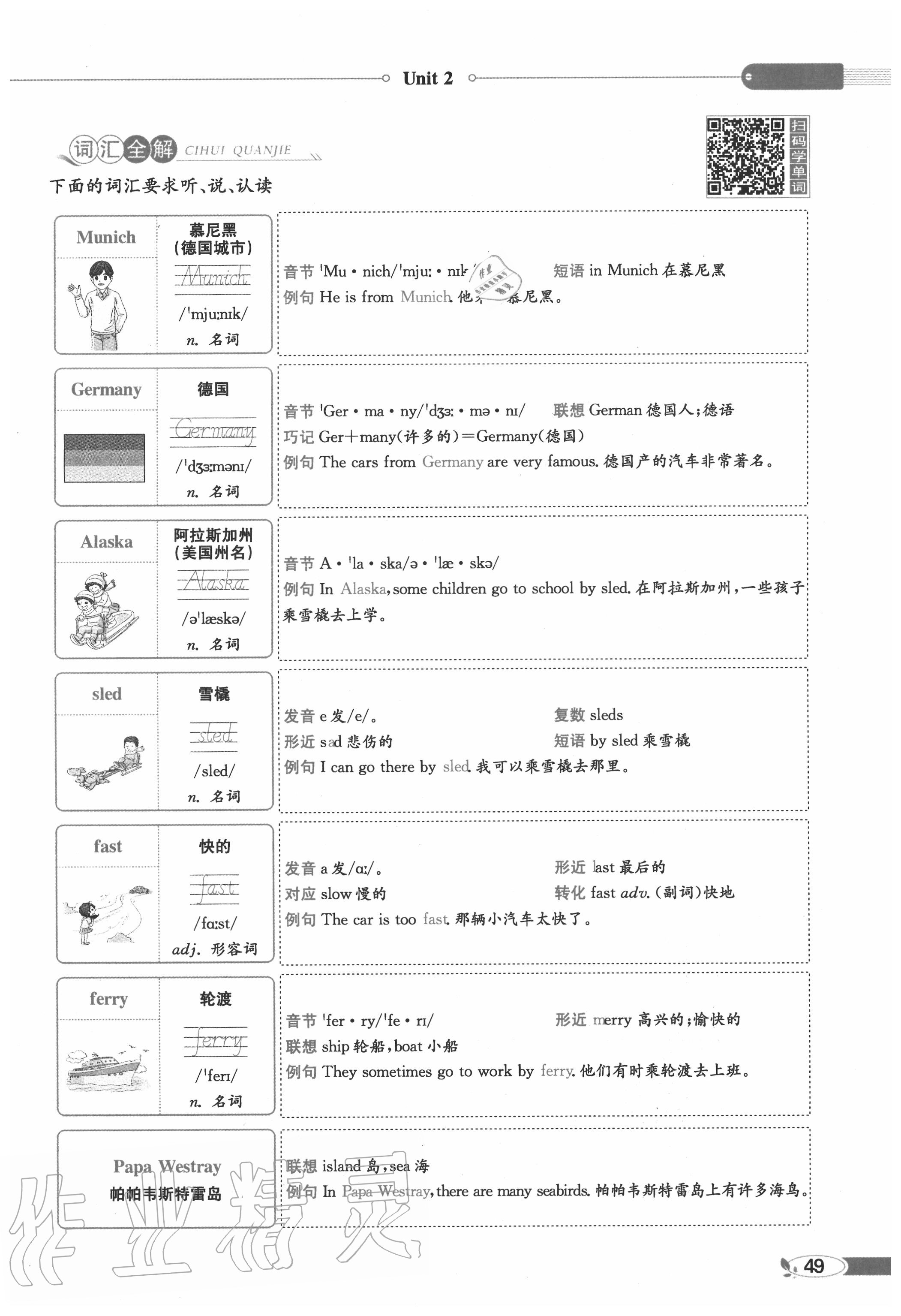 2020年教材课本六年级英语上册人教PEP版 参考答案第49页