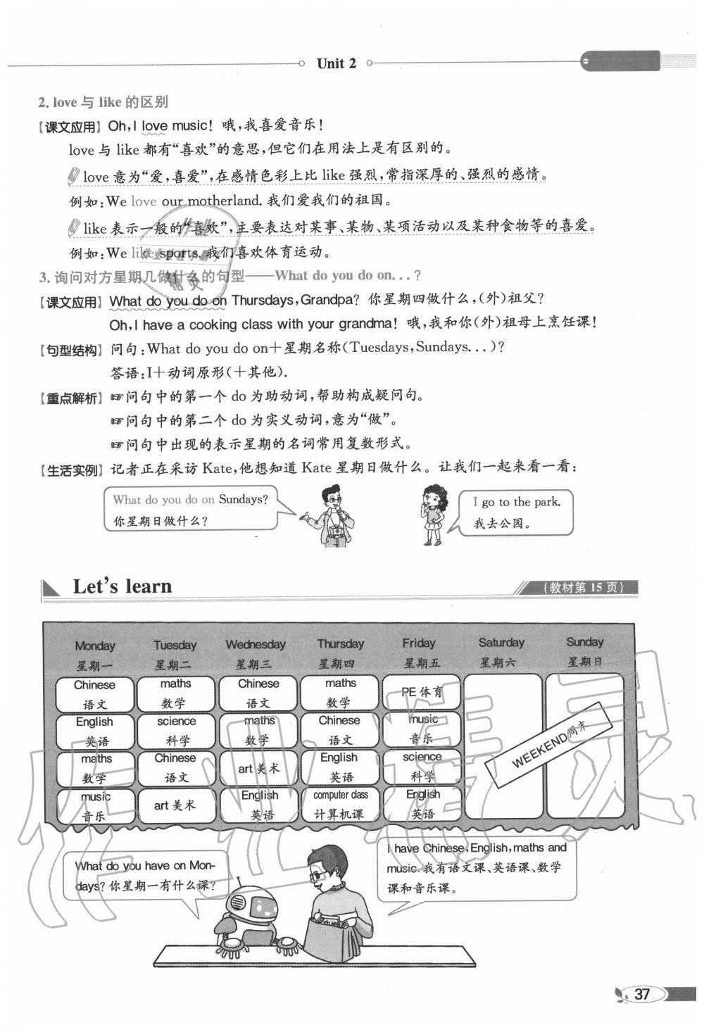 2020年教材課本五年級(jí)英語上冊(cè)人教PEP版 參考答案第37頁