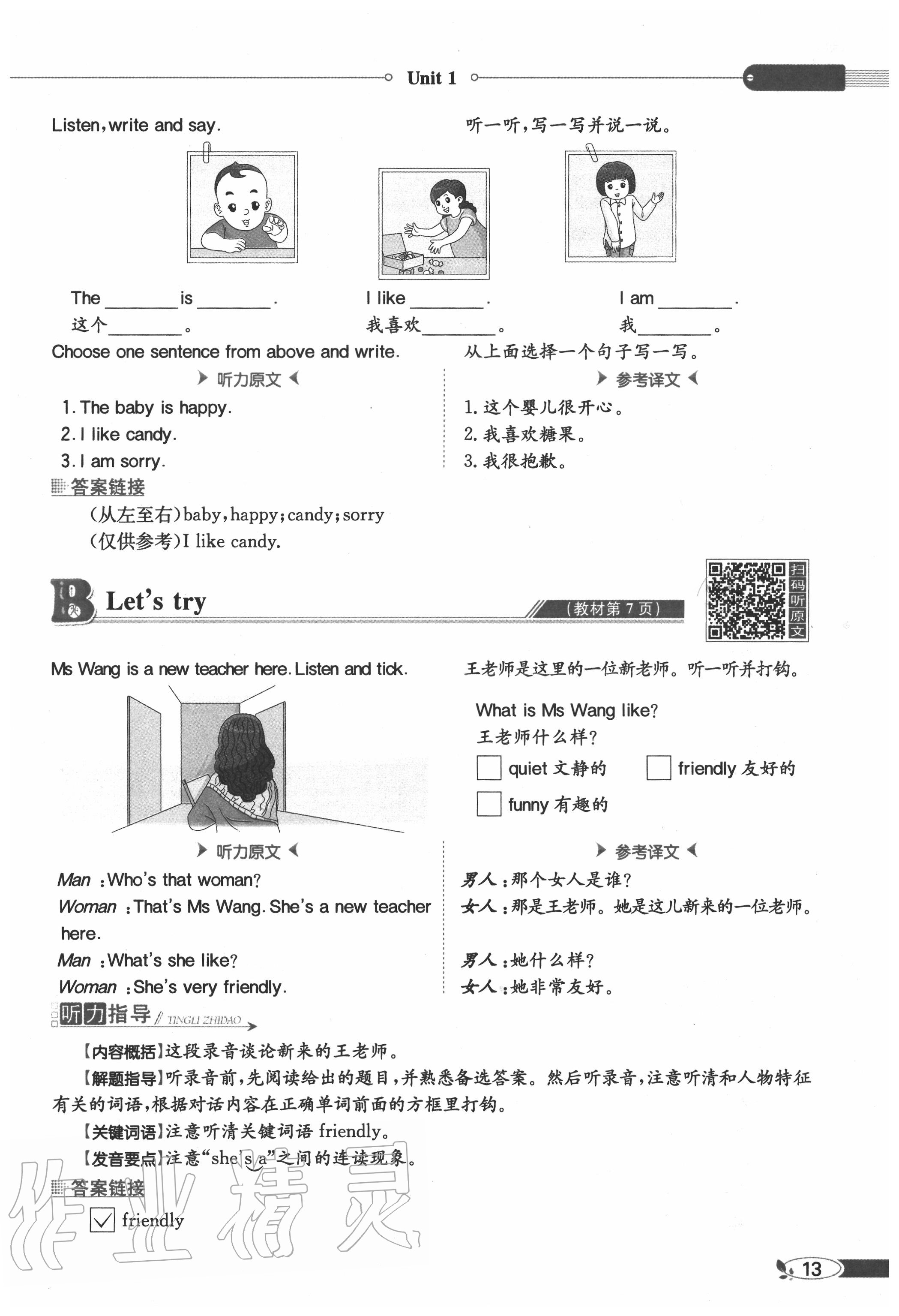 2020年教材課本五年級英語上冊人教PEP版 參考答案第13頁