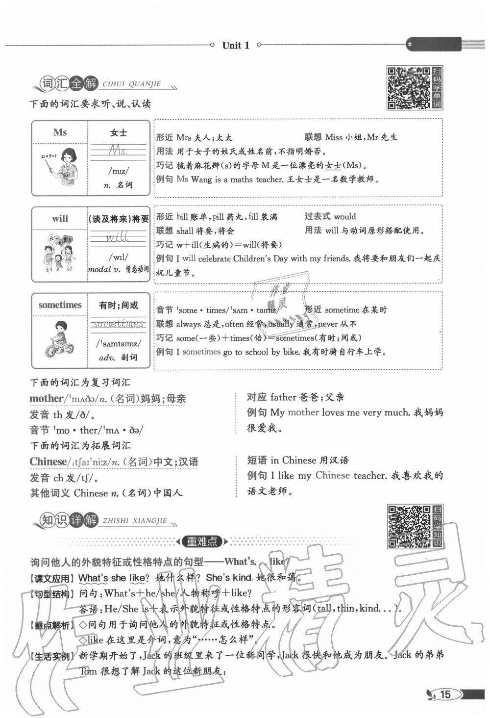 2020年教材課本五年級(jí)英語上冊(cè)人教PEP版 參考答案第15頁