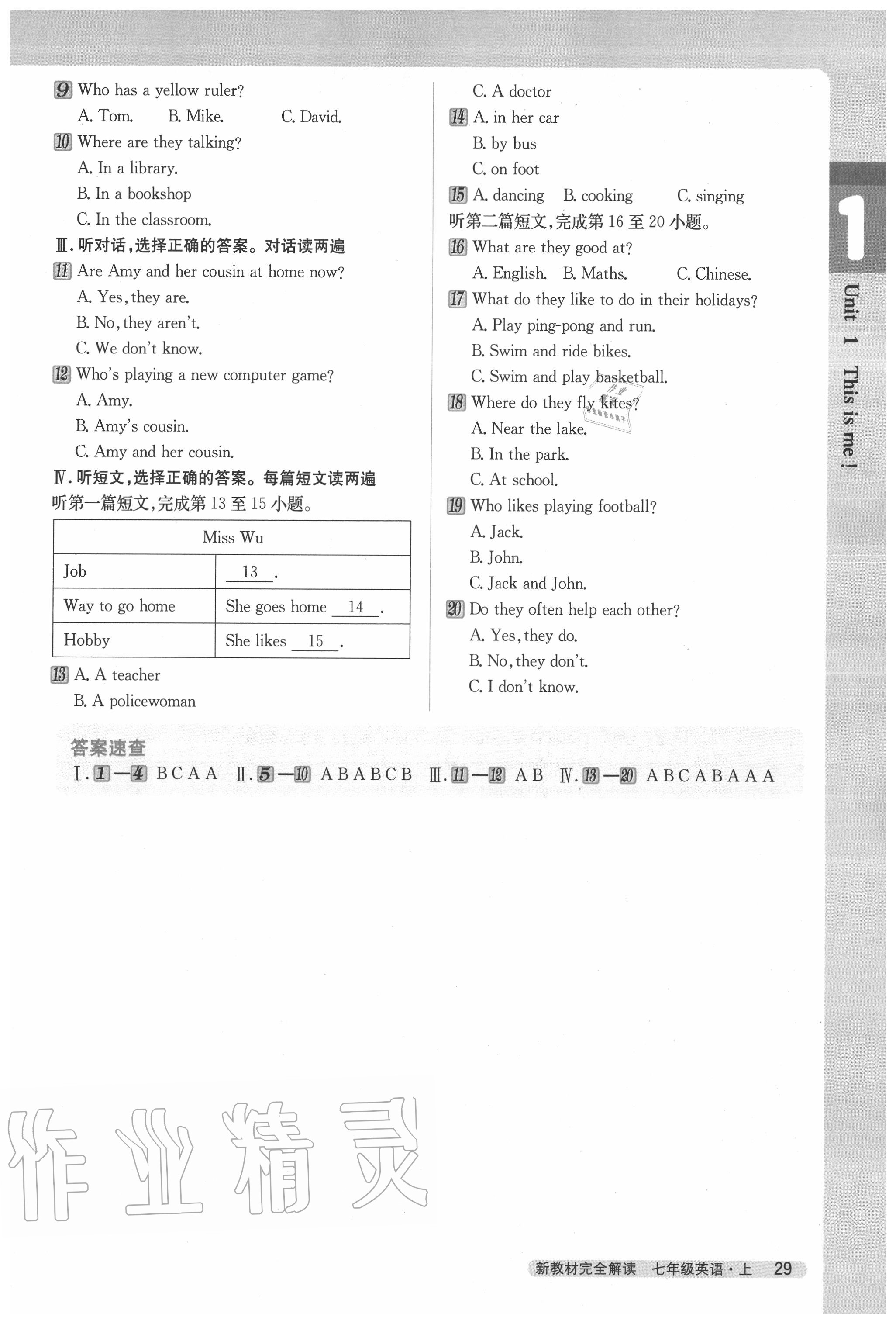 2020年教材課本七年級(jí)英語上冊譯林版 參考答案第29頁