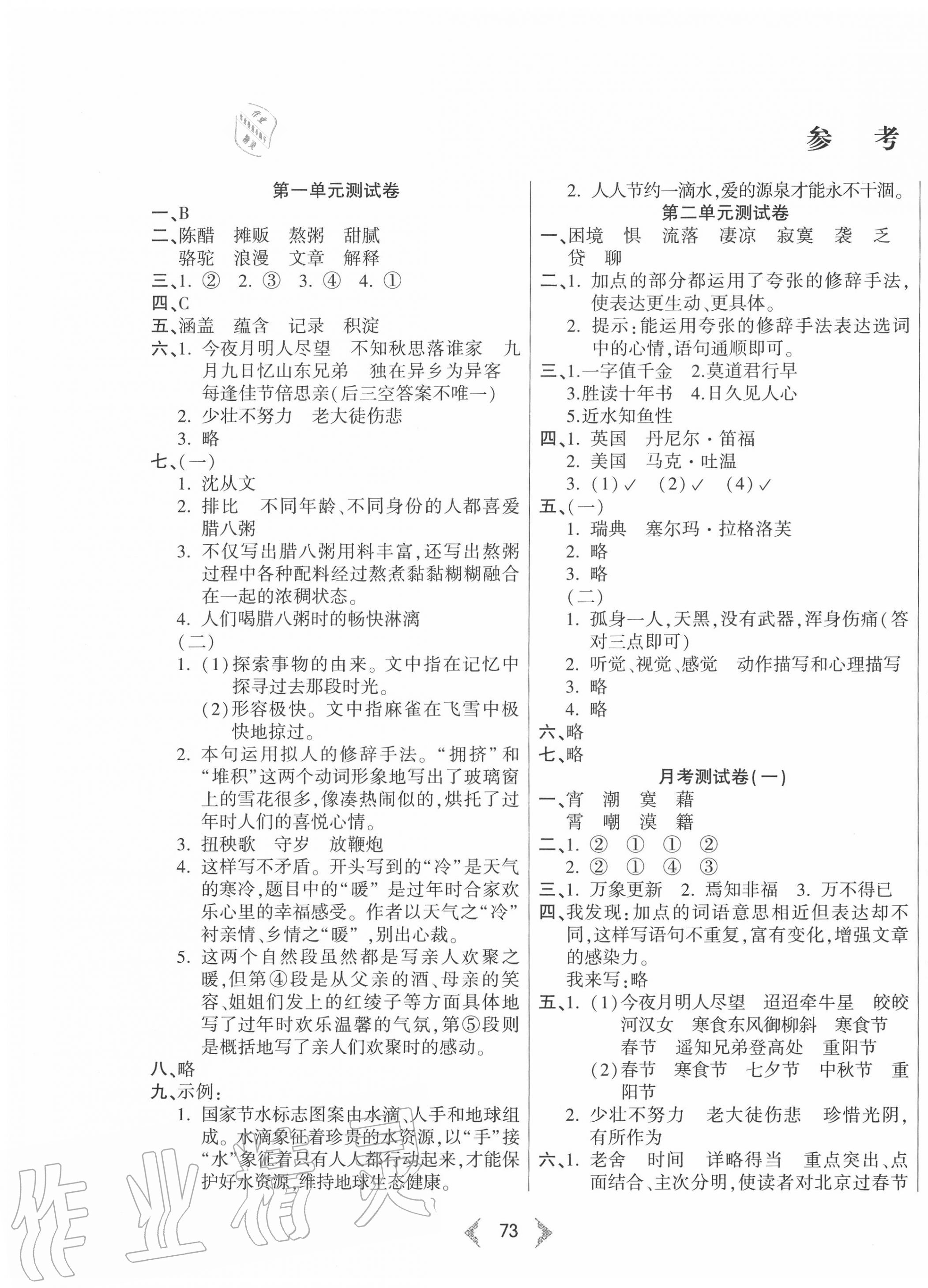 教案模板范文 小学 - 百度_高中体育教案模板范文_地理教案模板范文