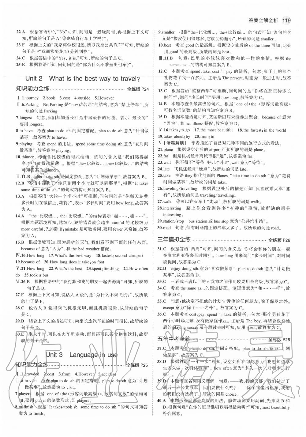 2020年5年中考3年模擬初中英語(yǔ)八年級(jí)上冊(cè)外研版 參考答案第11頁(yè)