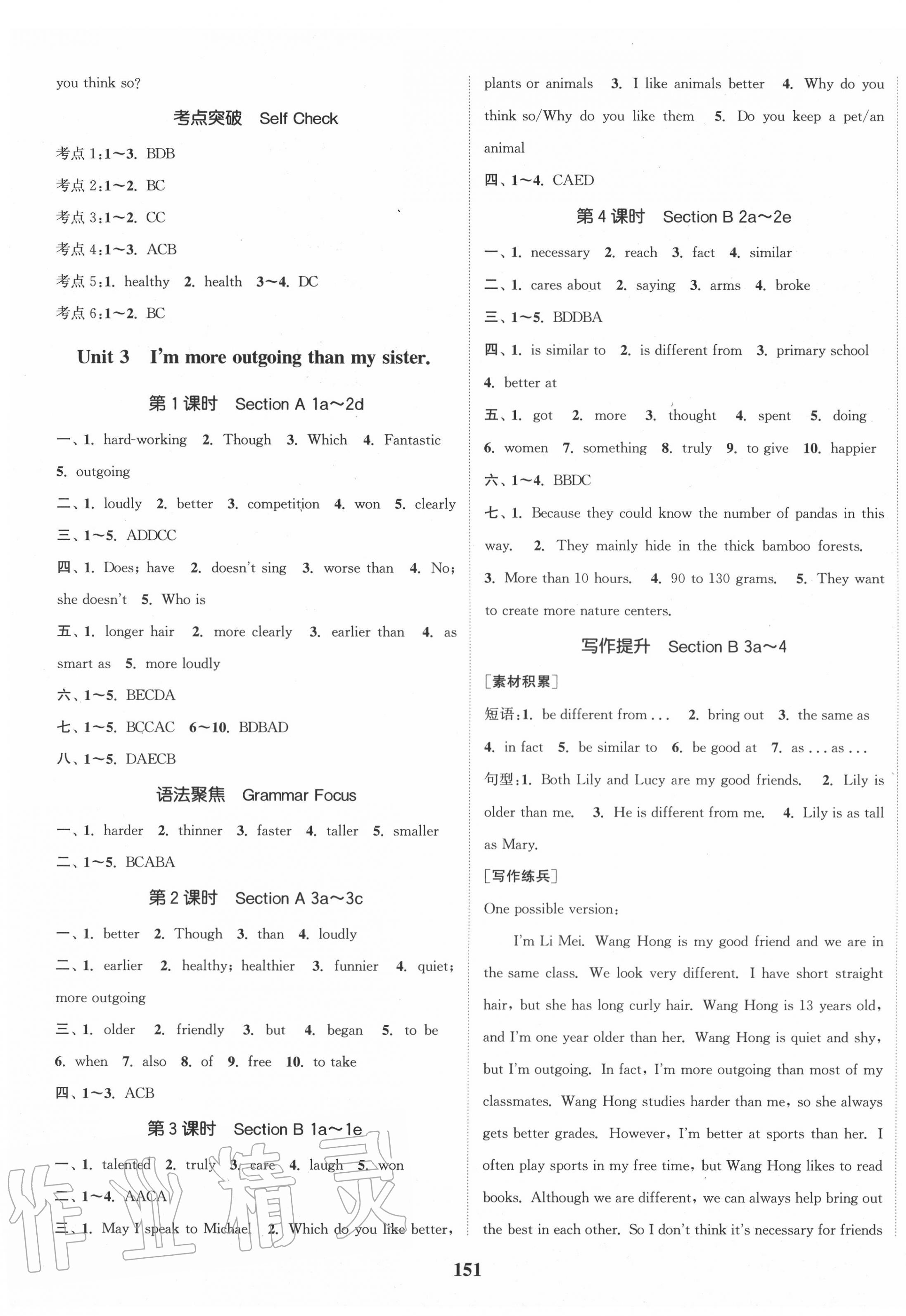 2020年通城學(xué)典課時(shí)作業(yè)本八年級(jí)英語上冊(cè)人教版原創(chuàng)閱讀 第3頁