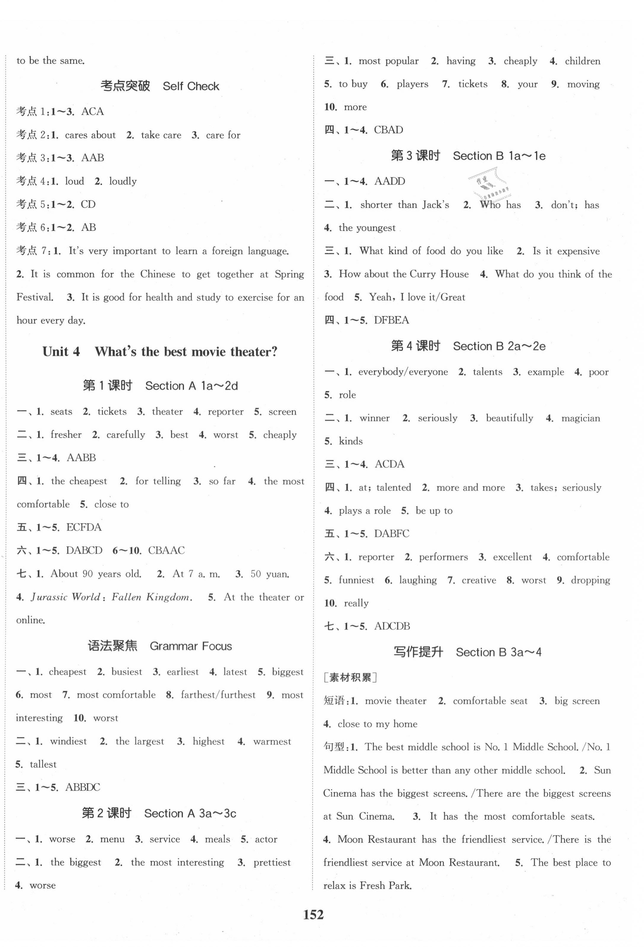 2020年通城學(xué)典課時作業(yè)本八年級英語上冊人教版原創(chuàng)閱讀 第4頁