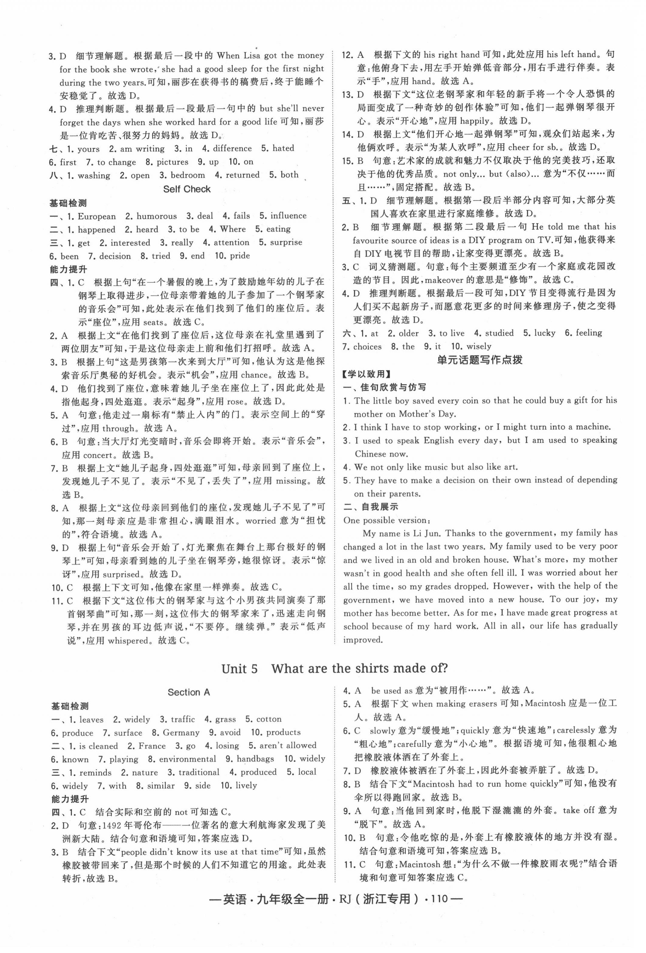 2020年經(jīng)綸學典學霸九年級英語全一冊人教版浙江專用 第8頁