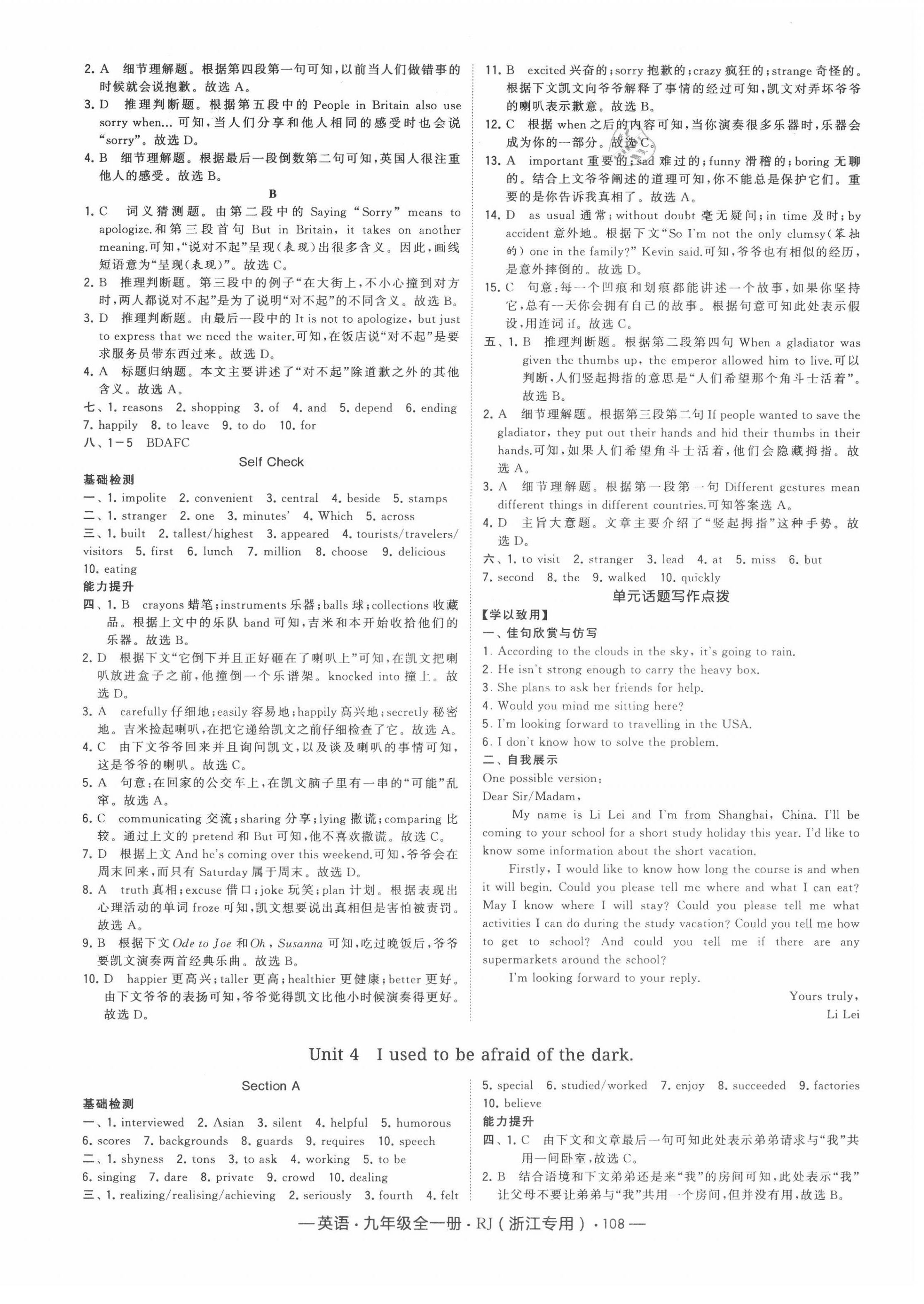 2020年經(jīng)綸學典學霸九年級英語全一冊人教版浙江專用 第6頁