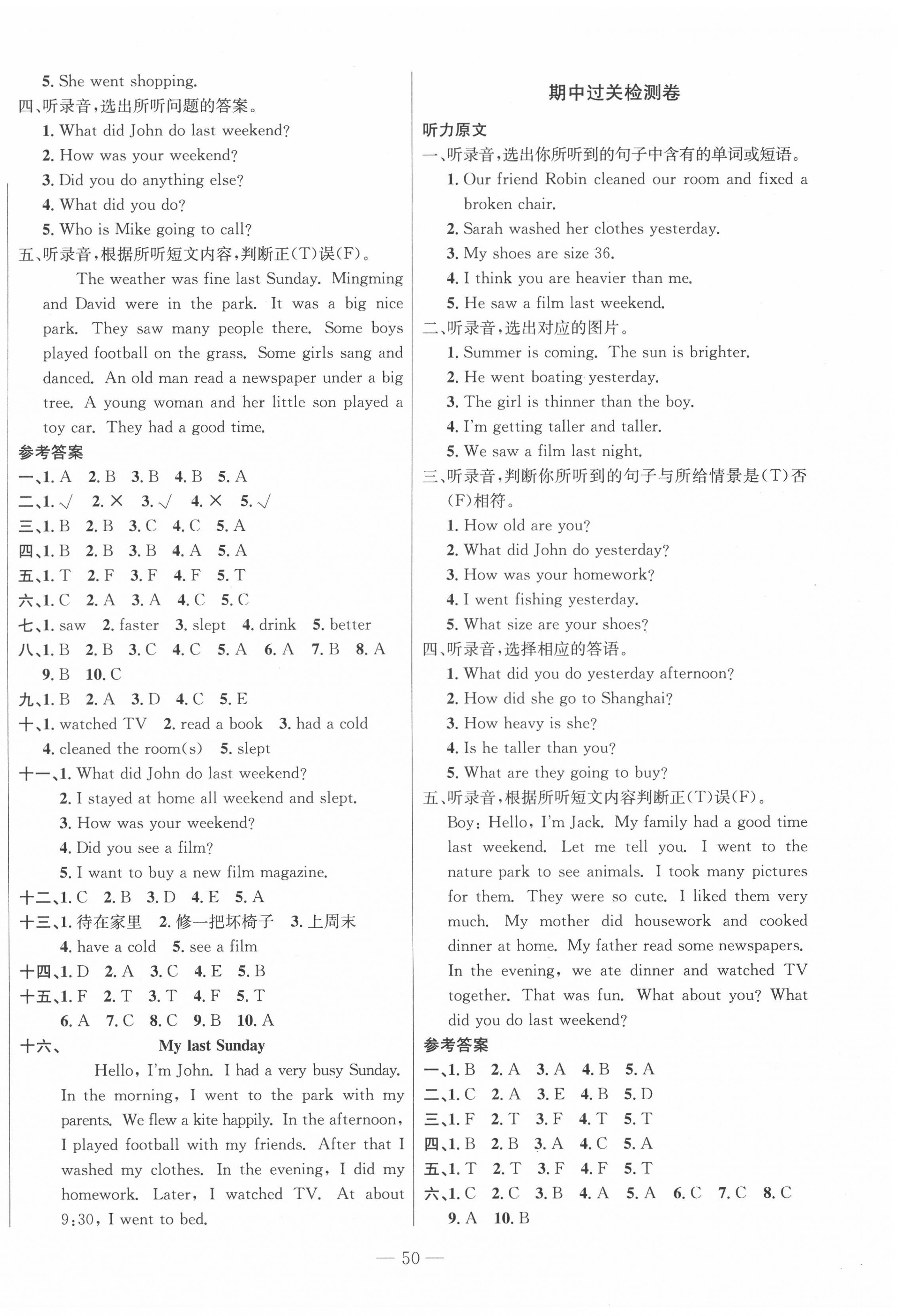 2020年智慧課堂密卷100分單元過(guò)關(guān)檢測(cè)六年級(jí)英語(yǔ)下冊(cè)十堰專(zhuān)版 第2頁(yè)