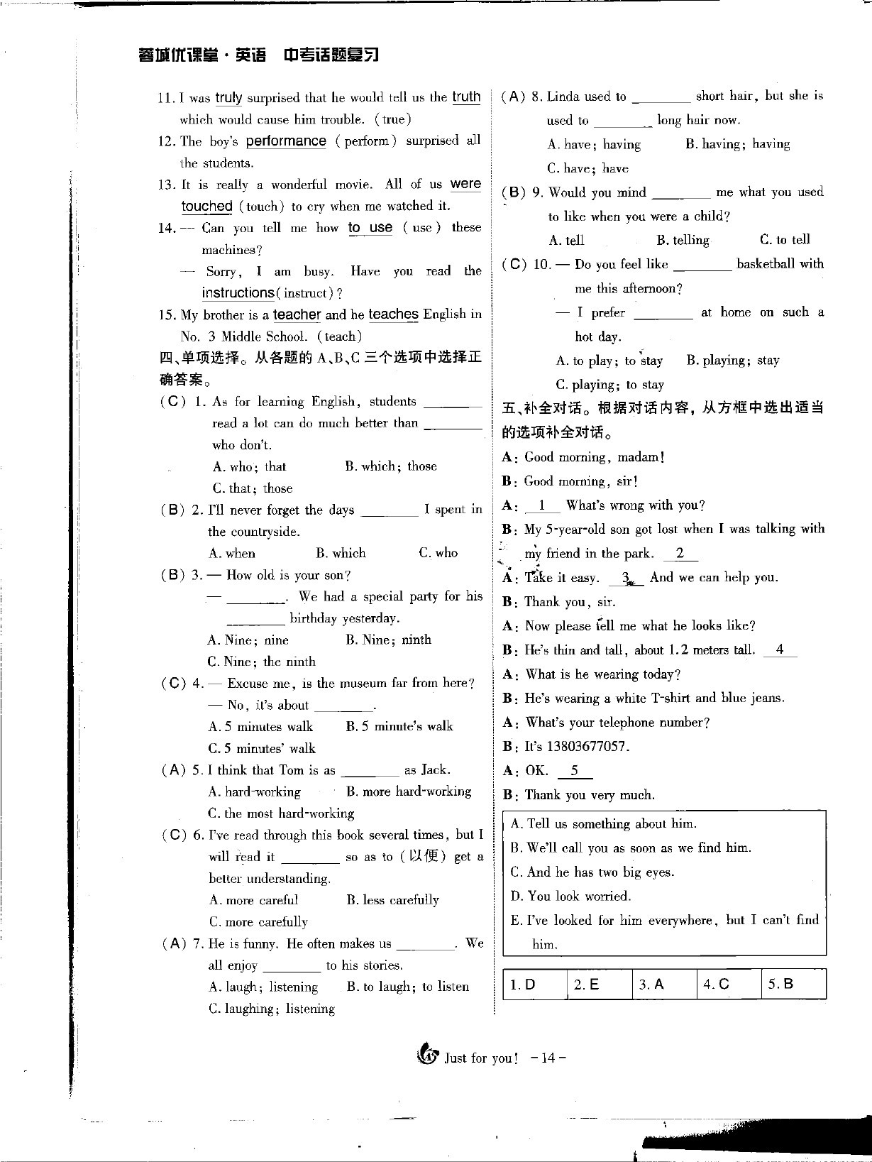 2020年优课堂给力A加英语话题复习 第7页