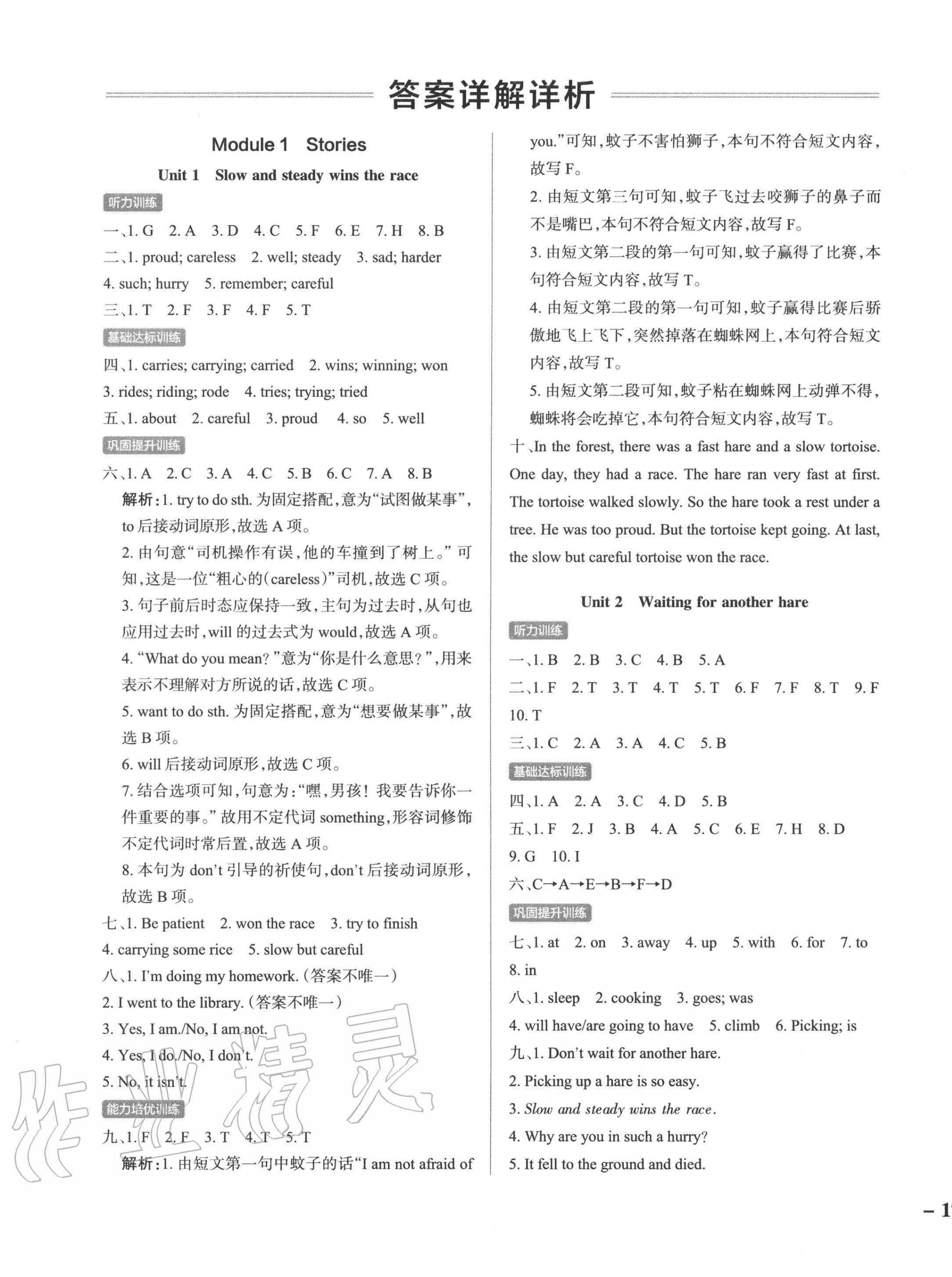 2020年小学学霸作业本六年级英语下册教科版 第1页