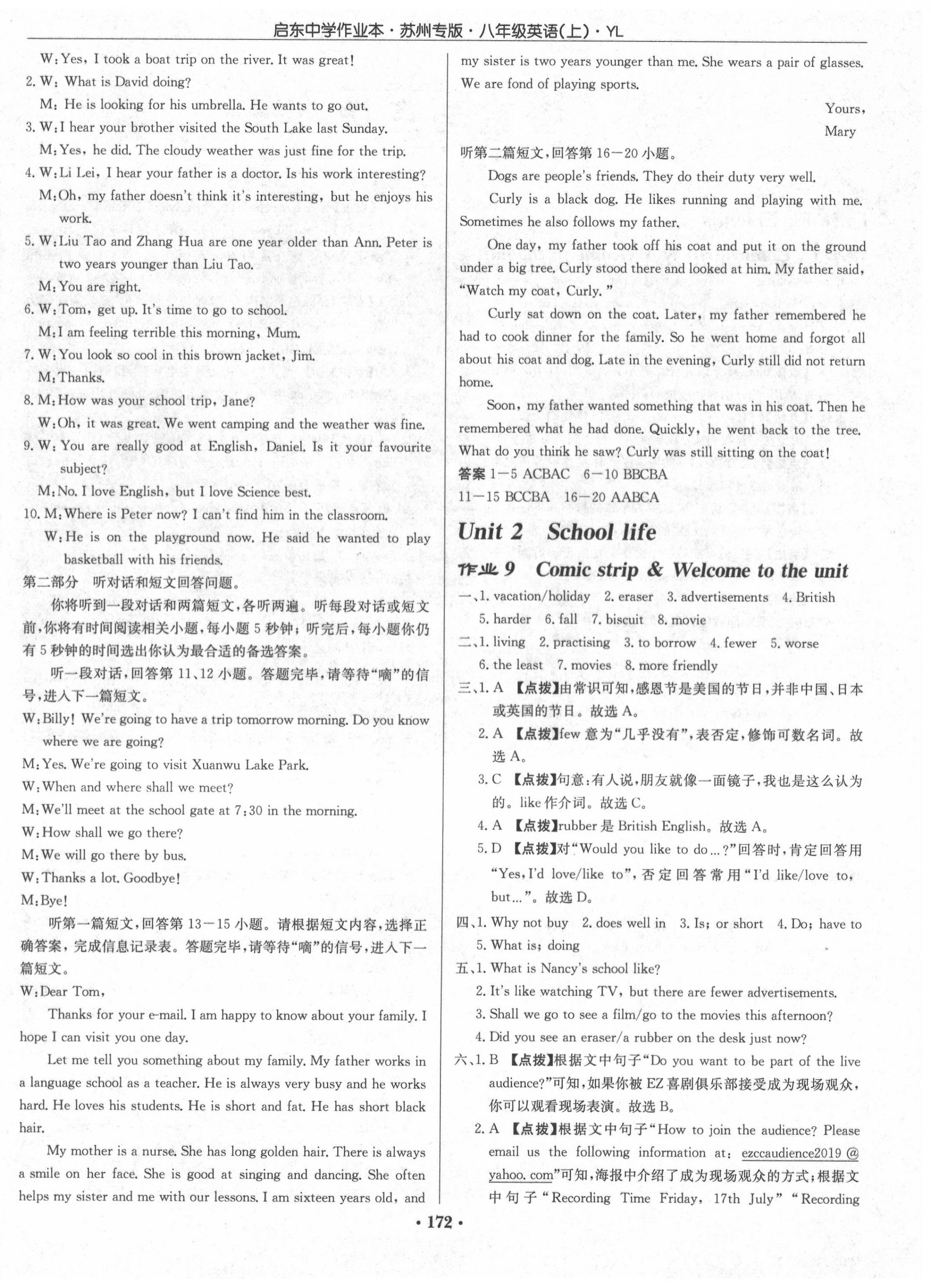 2020年啟東中學(xué)作業(yè)本八年級(jí)英語(yǔ)上冊(cè)譯林版蘇州專(zhuān)版 第4頁(yè)