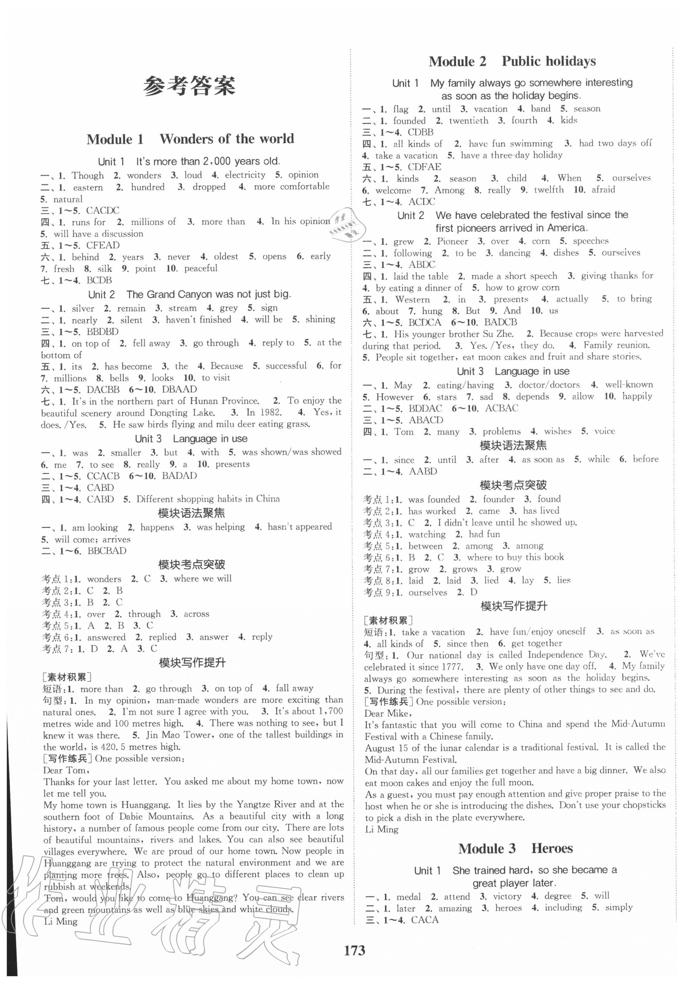 2020年通城學(xué)典課時(shí)作業(yè)本九年級(jí)英語(yǔ)上冊(cè)外研版 第1頁(yè)