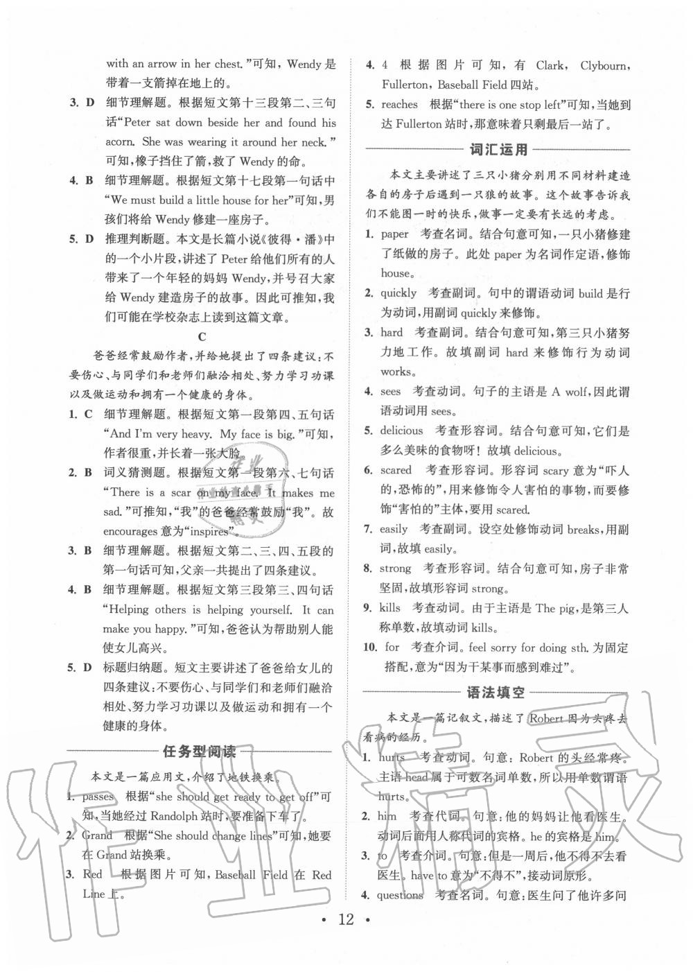 2020年通城学典初中英语阅读组合训练七年级上册浙江专版 第12页