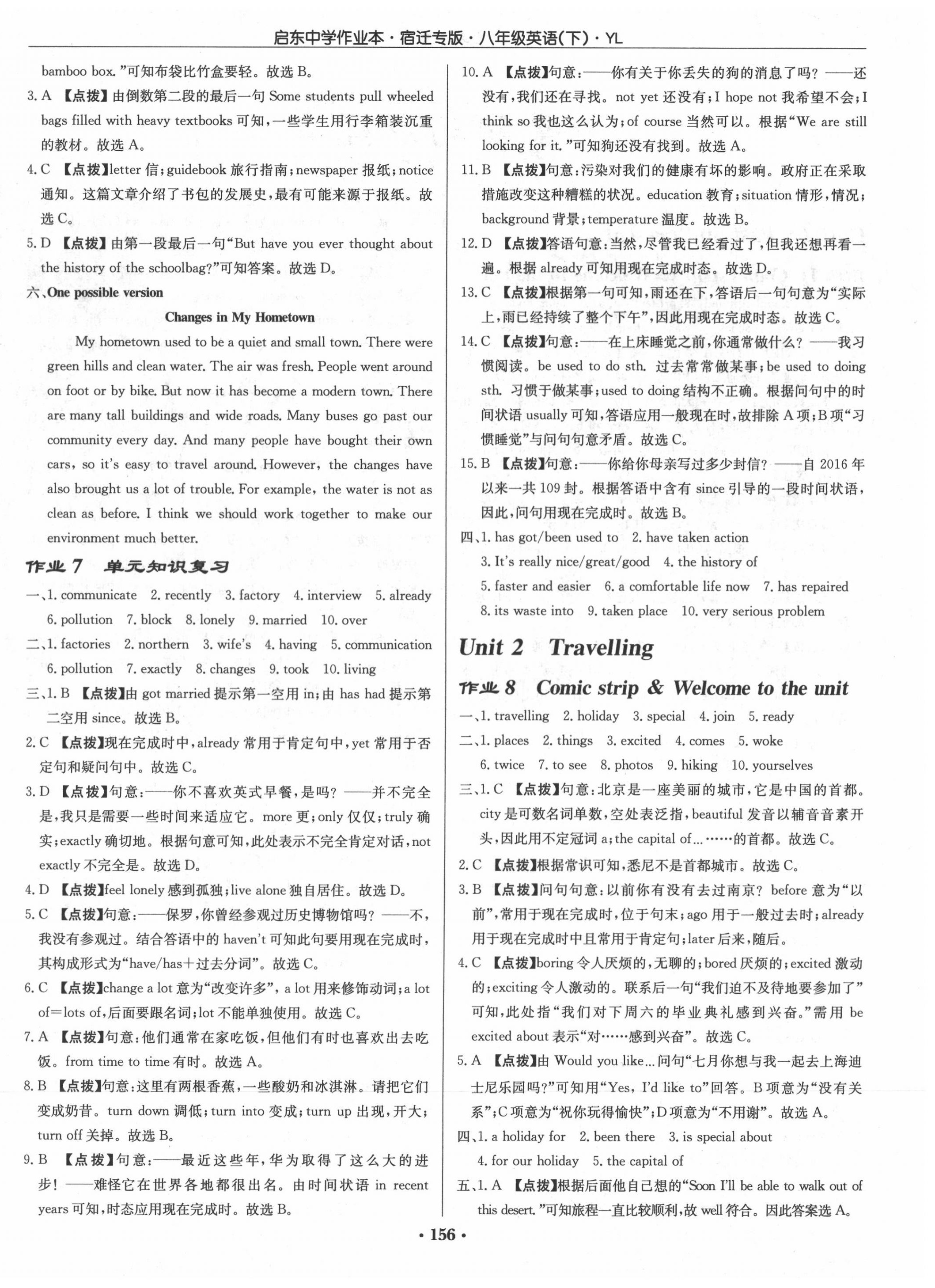 2020年啟東中學(xué)作業(yè)本八年級英語下冊譯林版宿遷專版 第4頁