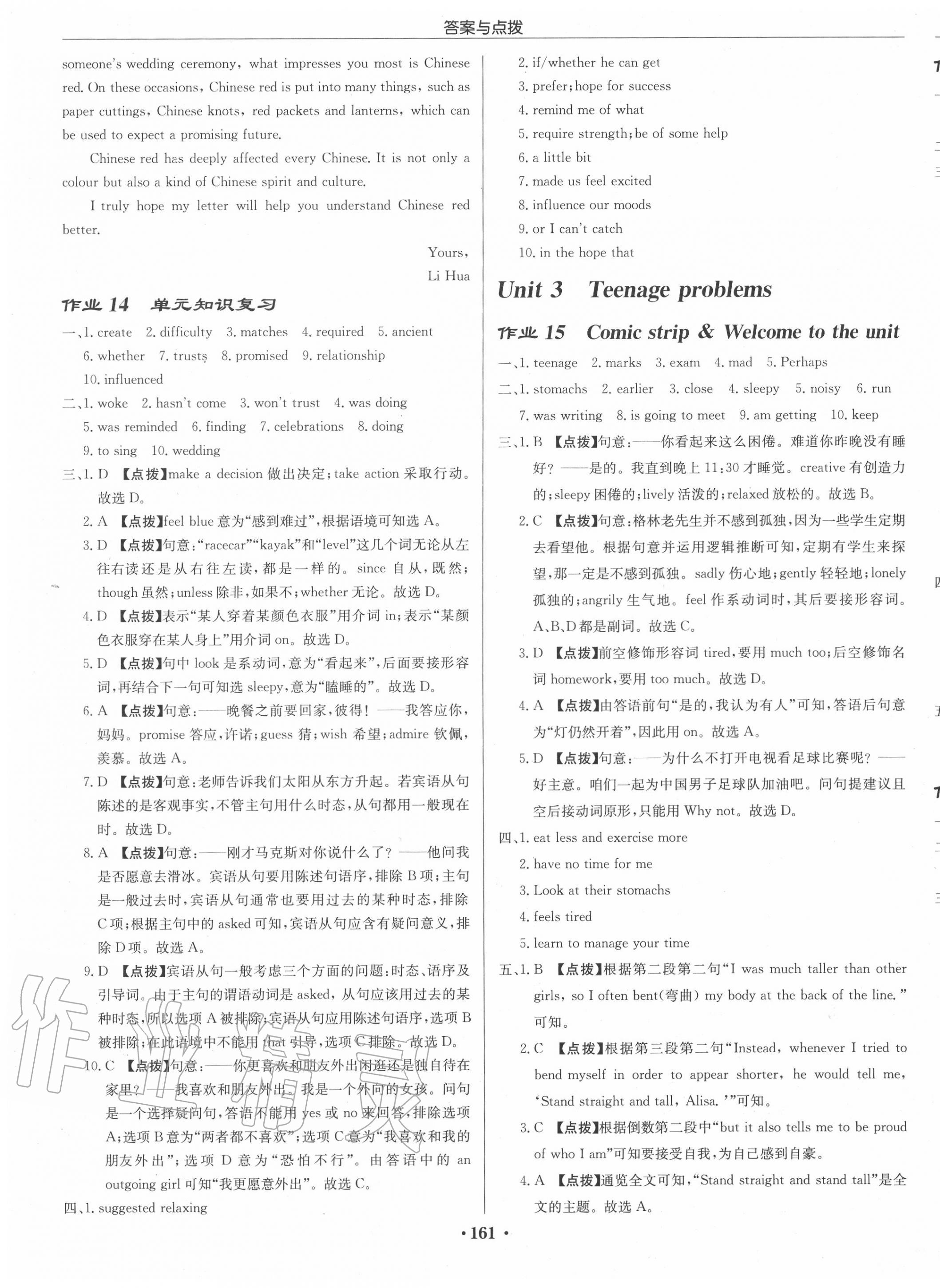 2020年啟東中學(xué)作業(yè)本九年級英語上冊譯林版宿遷專版 第9頁