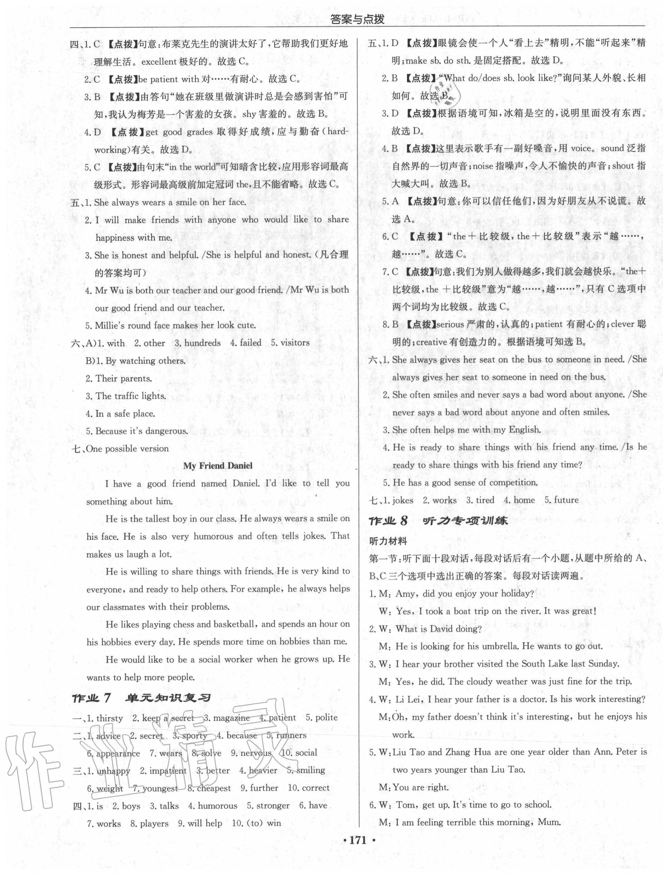 2020年启东中学作业本八年级英语上册译林版徐州专版 第3页