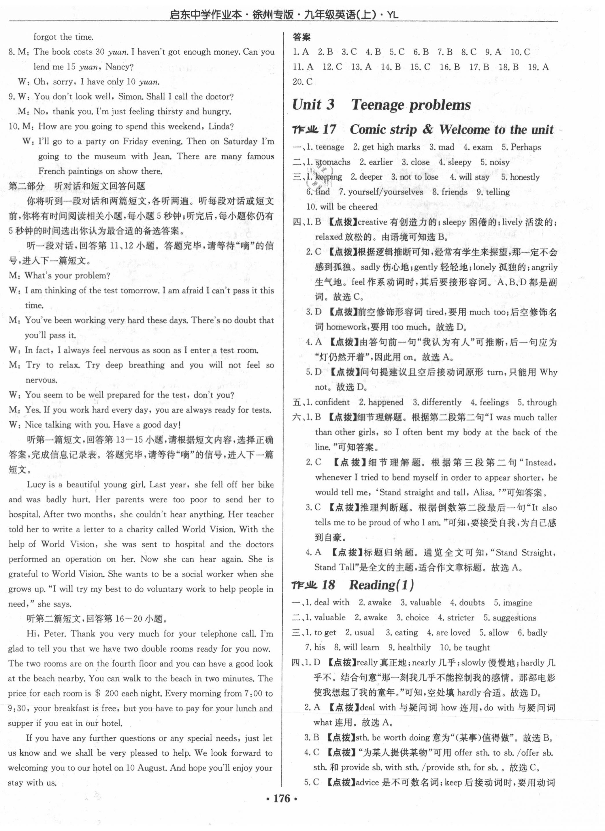 2020年启东中学作业本九年级英语上册译林版徐州专版 第8页