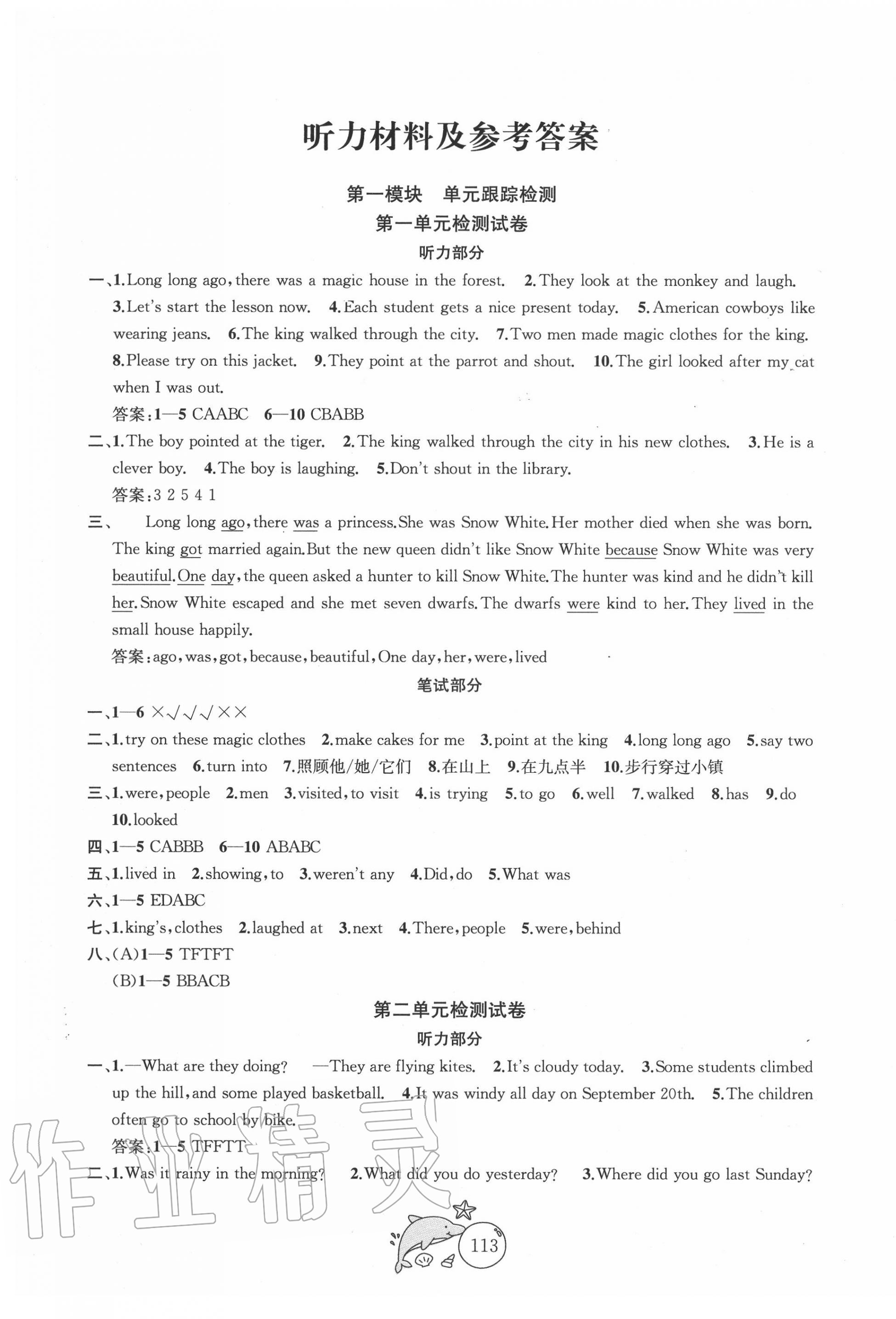 2020年金鑰匙1加1目標(biāo)檢測(cè)六年級(jí)英語(yǔ)上冊(cè)江蘇版 第1頁(yè)