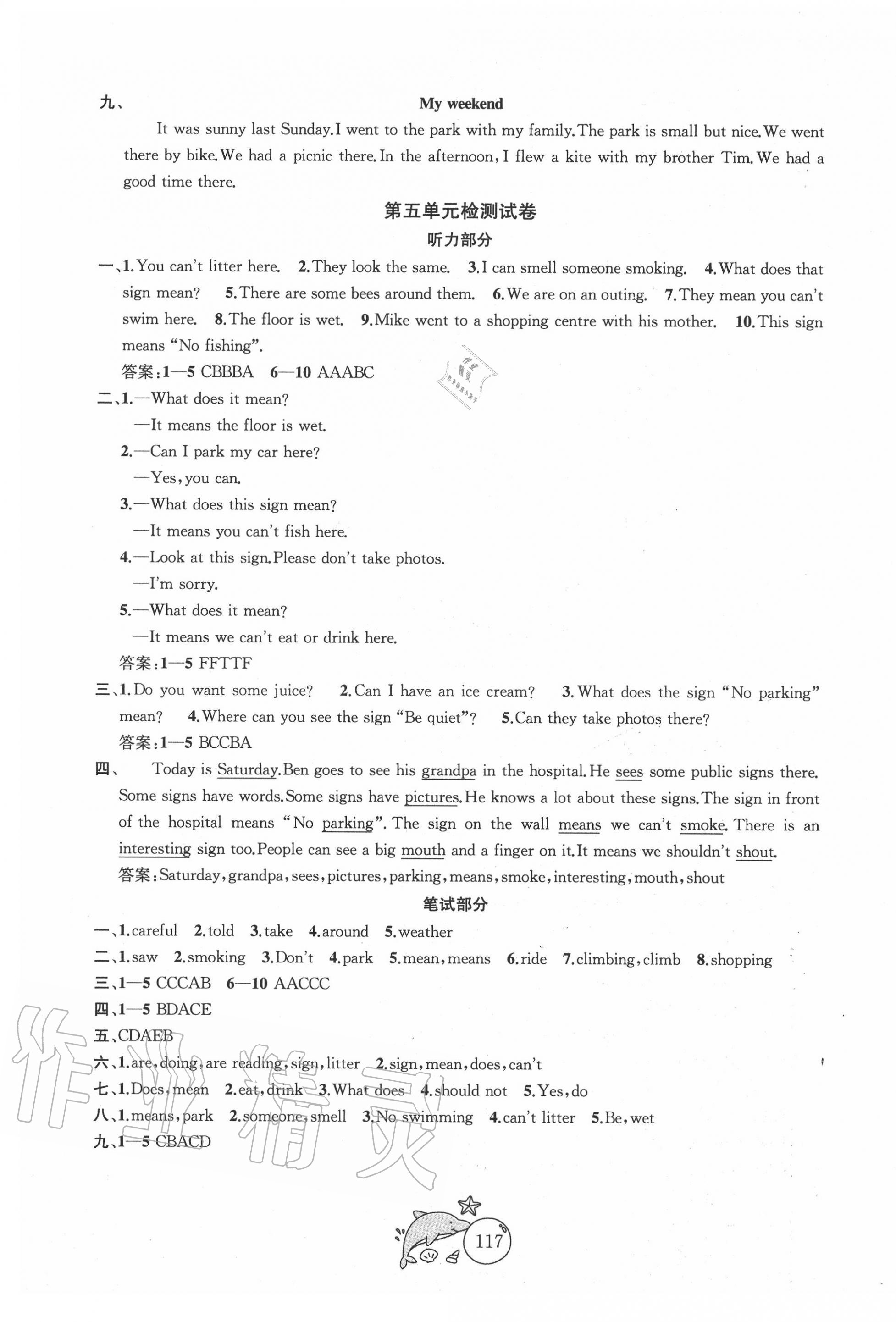 2020年金鑰匙1加1目標檢測六年級英語上冊江蘇版 第5頁