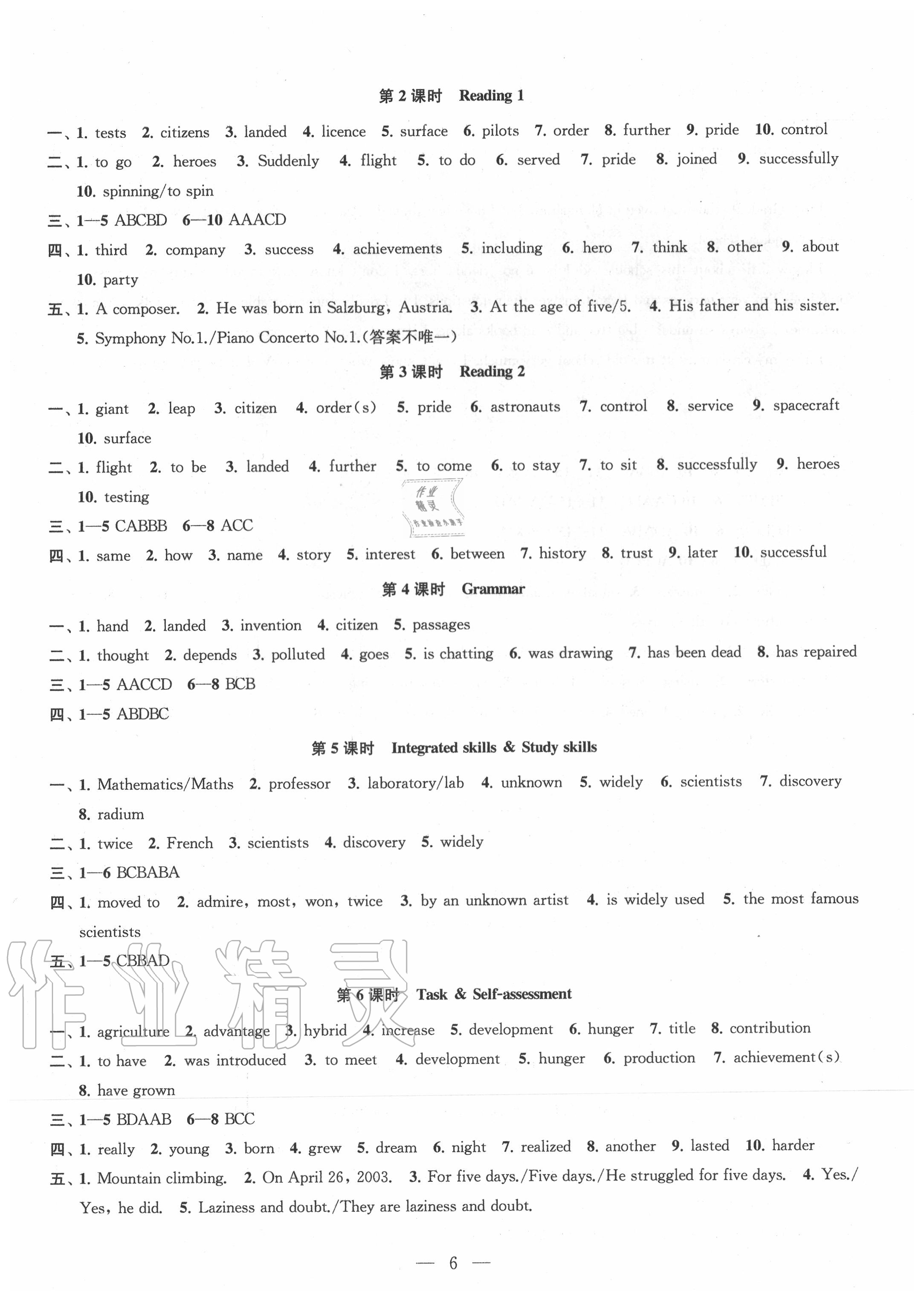 2020年金鑰匙1加1九年級英語下冊譯林版鹽城泰州專版 第6頁