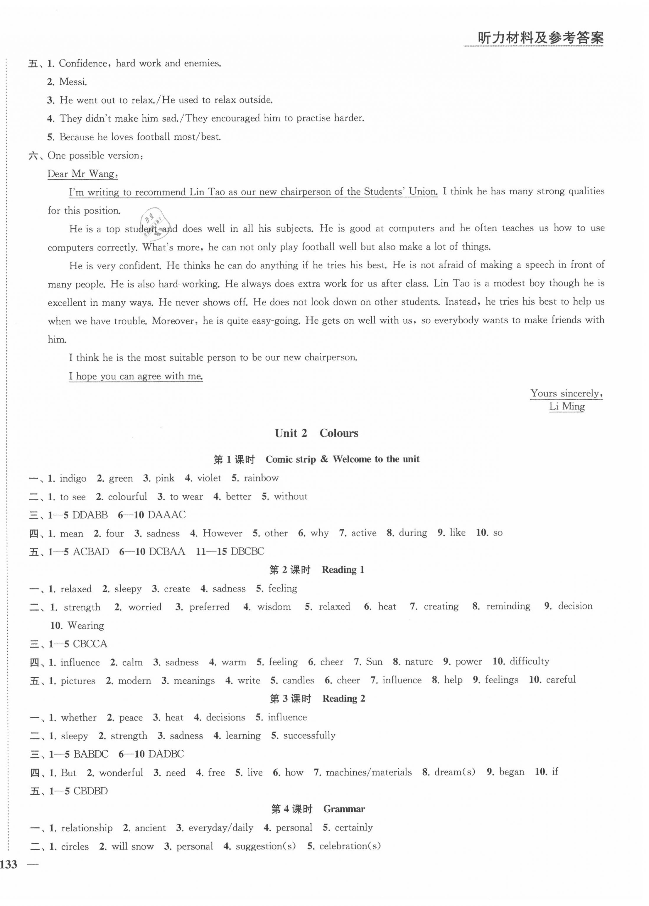 2020年金鑰匙1加1九年級(jí)英語(yǔ)上冊(cè)譯林版鹽城泰州專版 第2頁(yè)