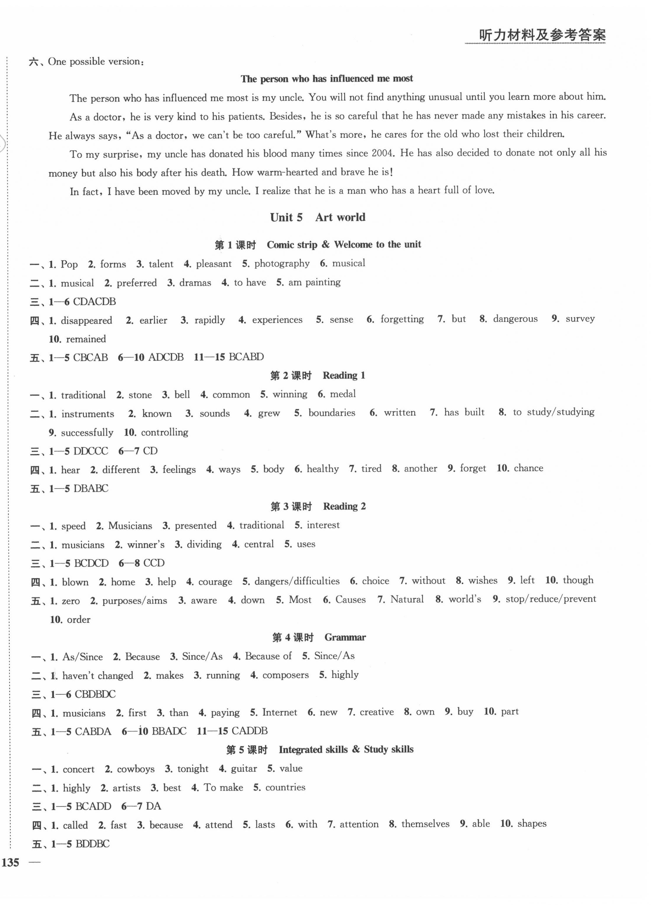 2020年金鑰匙1加1九年級(jí)英語(yǔ)上冊(cè)譯林版鹽城泰州專(zhuān)版 第6頁(yè)