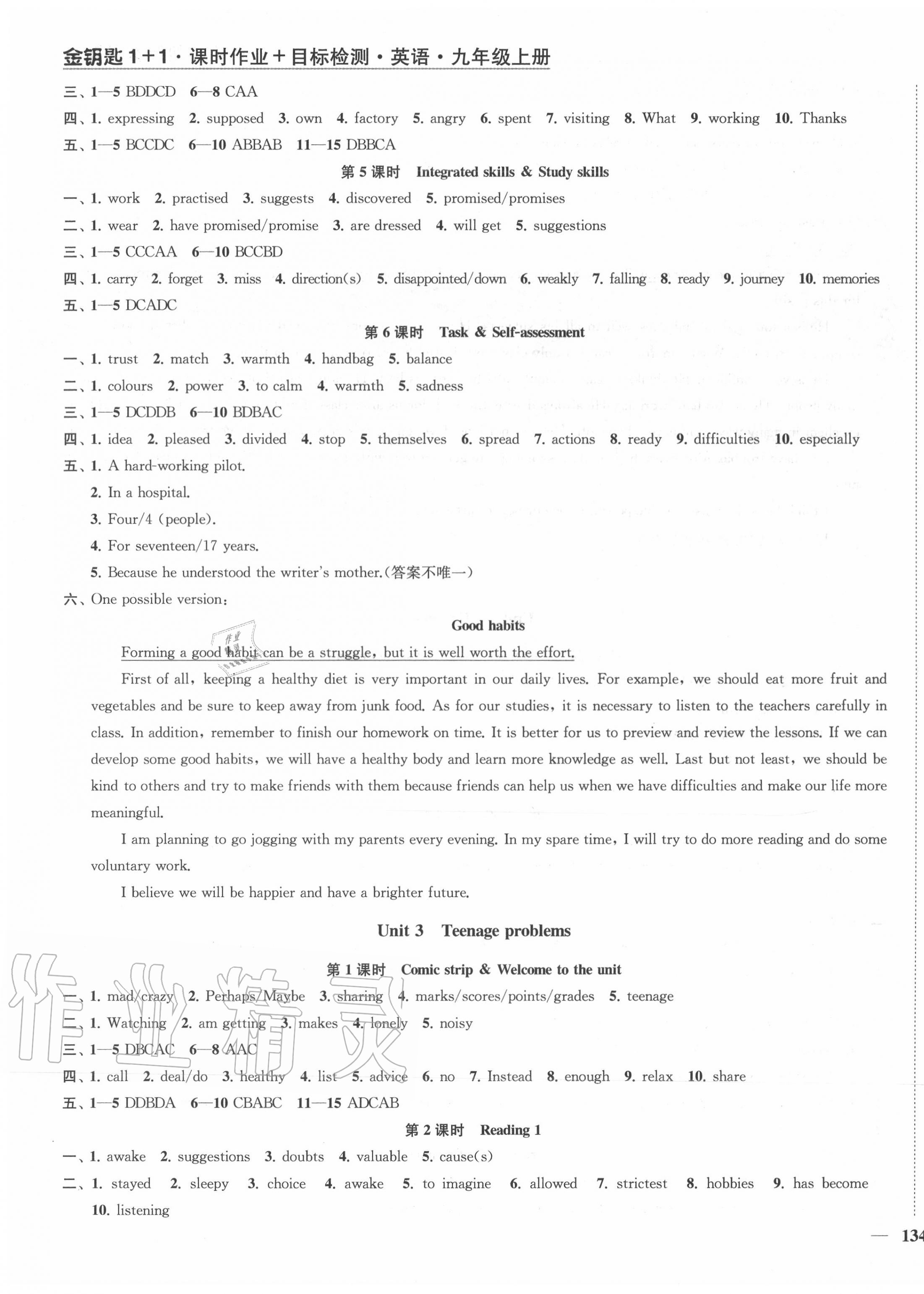 2020年金鑰匙1加1九年級(jí)英語(yǔ)上冊(cè)譯林版鹽城泰州專(zhuān)版 第3頁(yè)