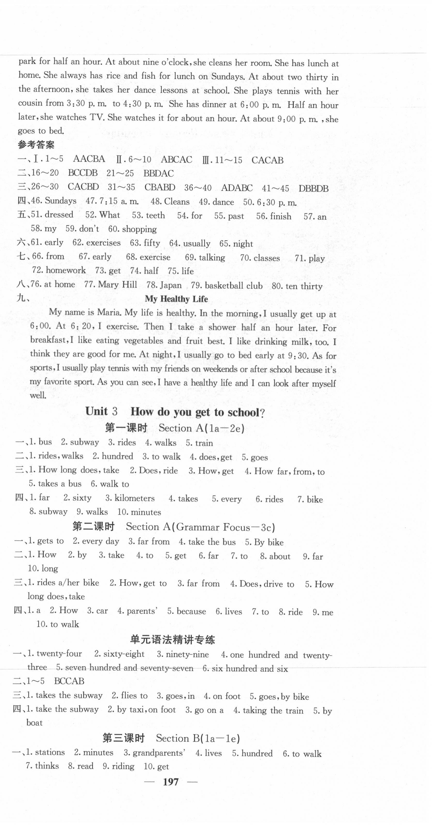 2020年課堂點(diǎn)睛七年級(jí)英語(yǔ)下冊(cè)人教版寧夏專用 第6頁(yè)