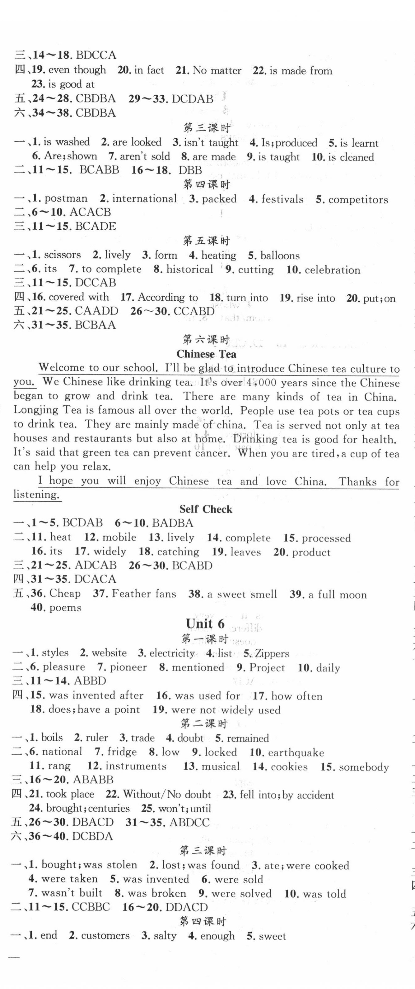 2020年黃岡金牌之路練闖考九年級(jí)英語(yǔ)上冊(cè)人教版 第5頁(yè)