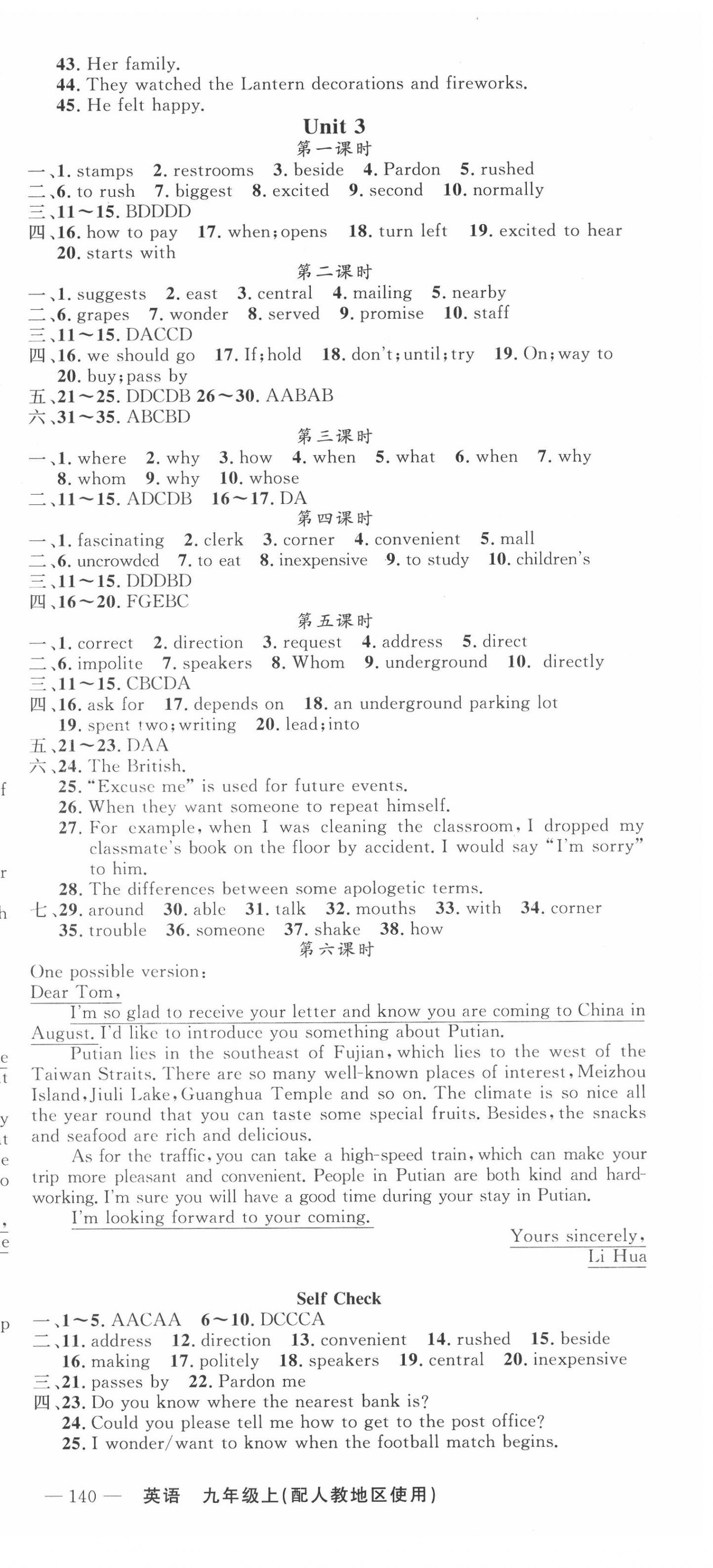 2020年黃岡金牌之路練闖考九年級英語上冊人教版 第3頁