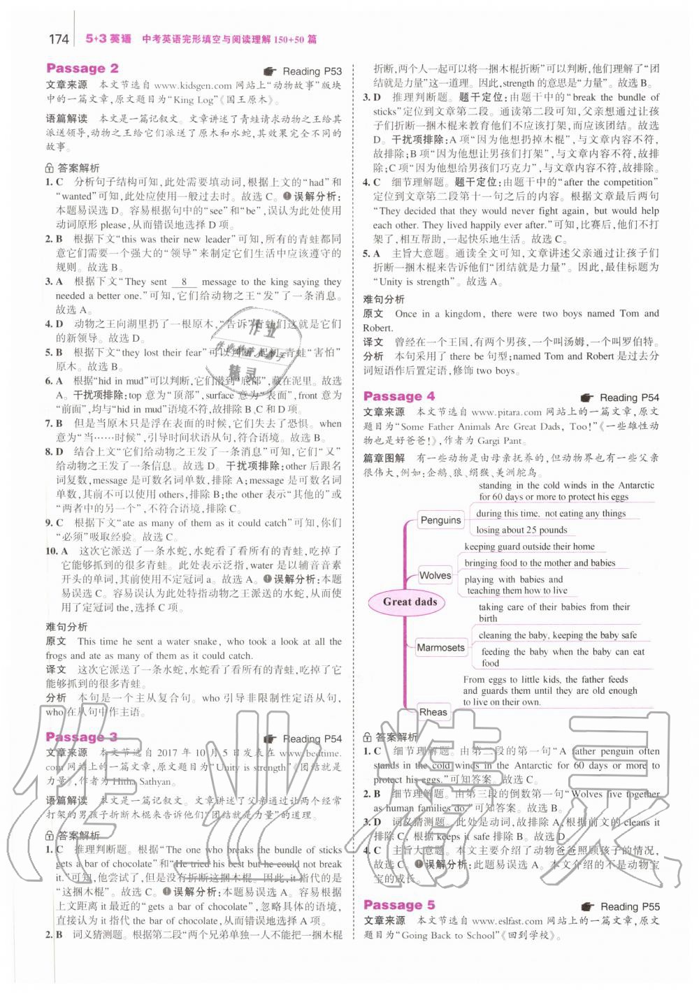 2020年53English中考英語完形填空與閱讀理解 第10頁