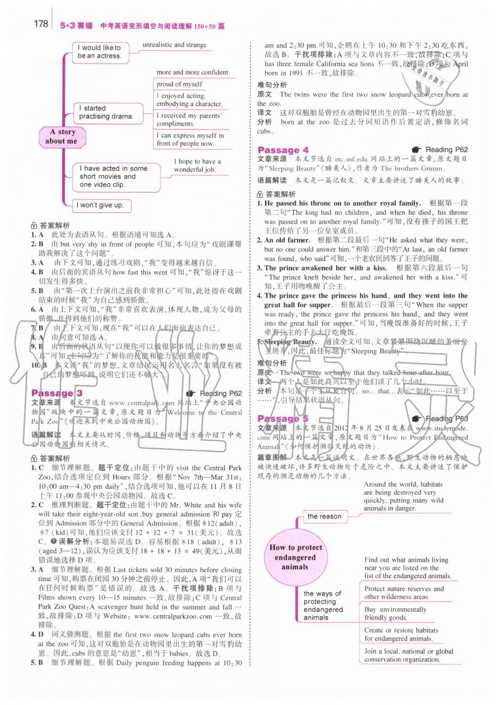 2020年53English中考英语完形填空与阅读理解 第14页