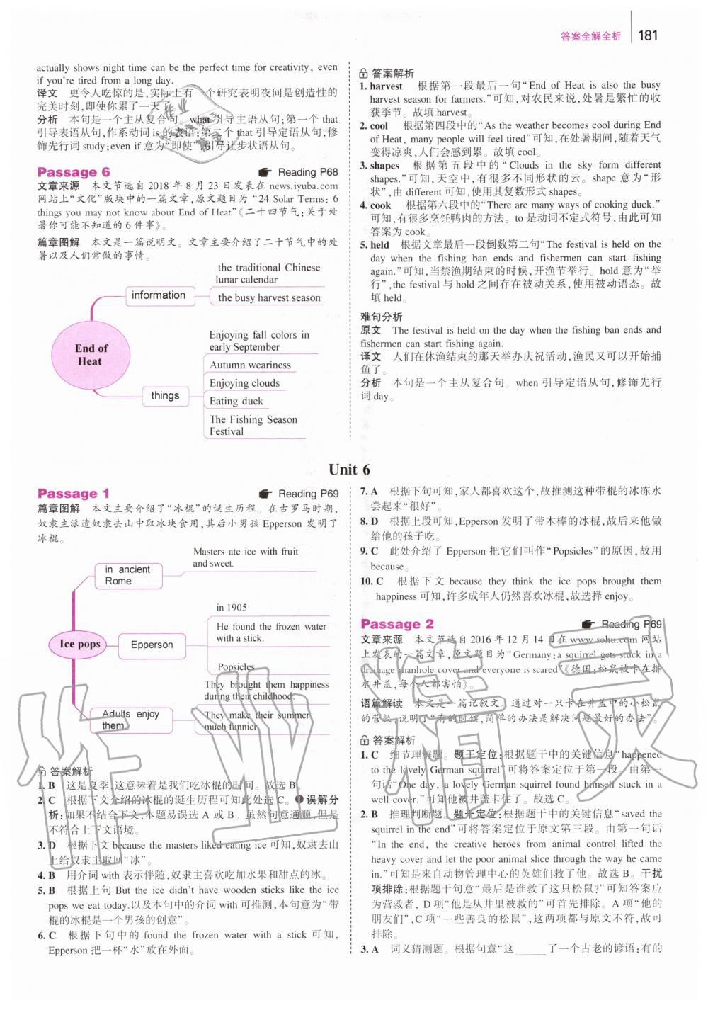 2020年53English中考英語完形填空與閱讀理解 第17頁