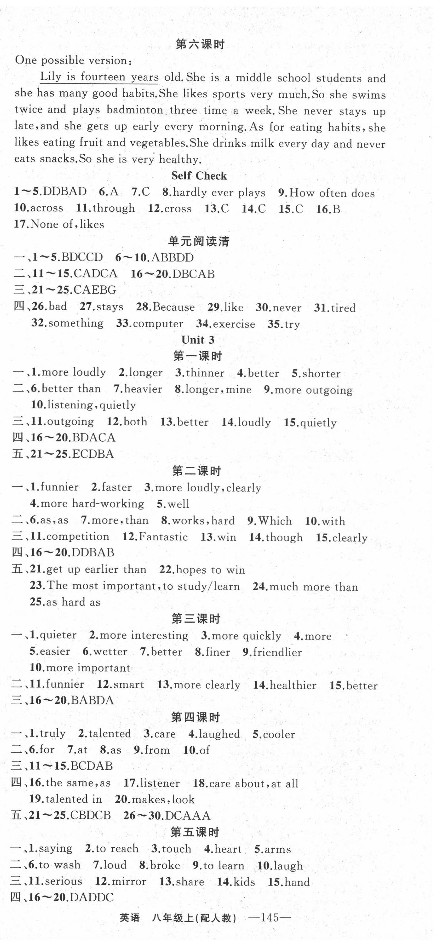 2020年四清導(dǎo)航八年級(jí)英語(yǔ)上冊(cè)人教版 第3頁(yè)