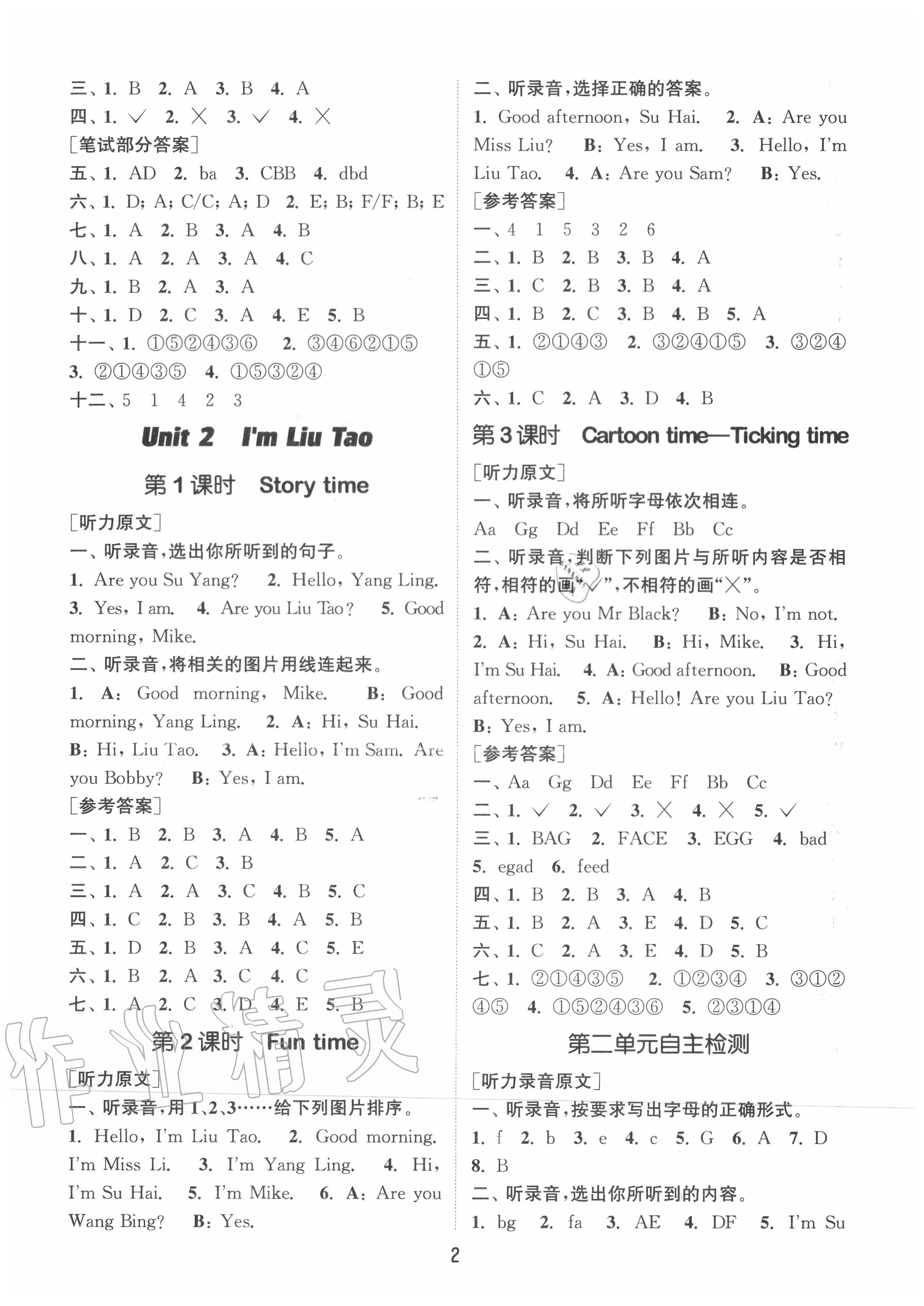Unit 2 I'm Liu Tao - 第2页