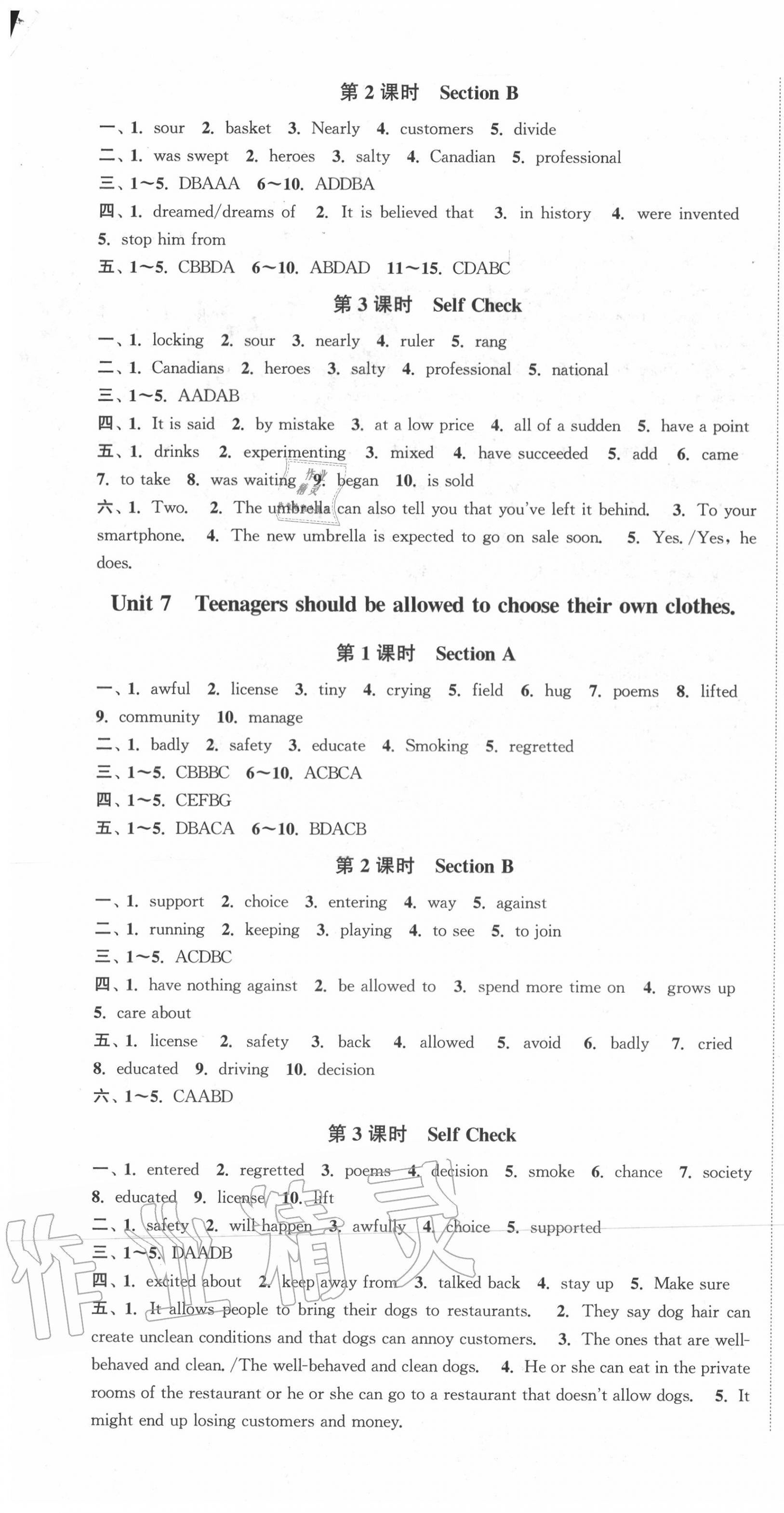 2020年通城學(xué)典活頁檢測九年級英語全一冊人教版 第4頁