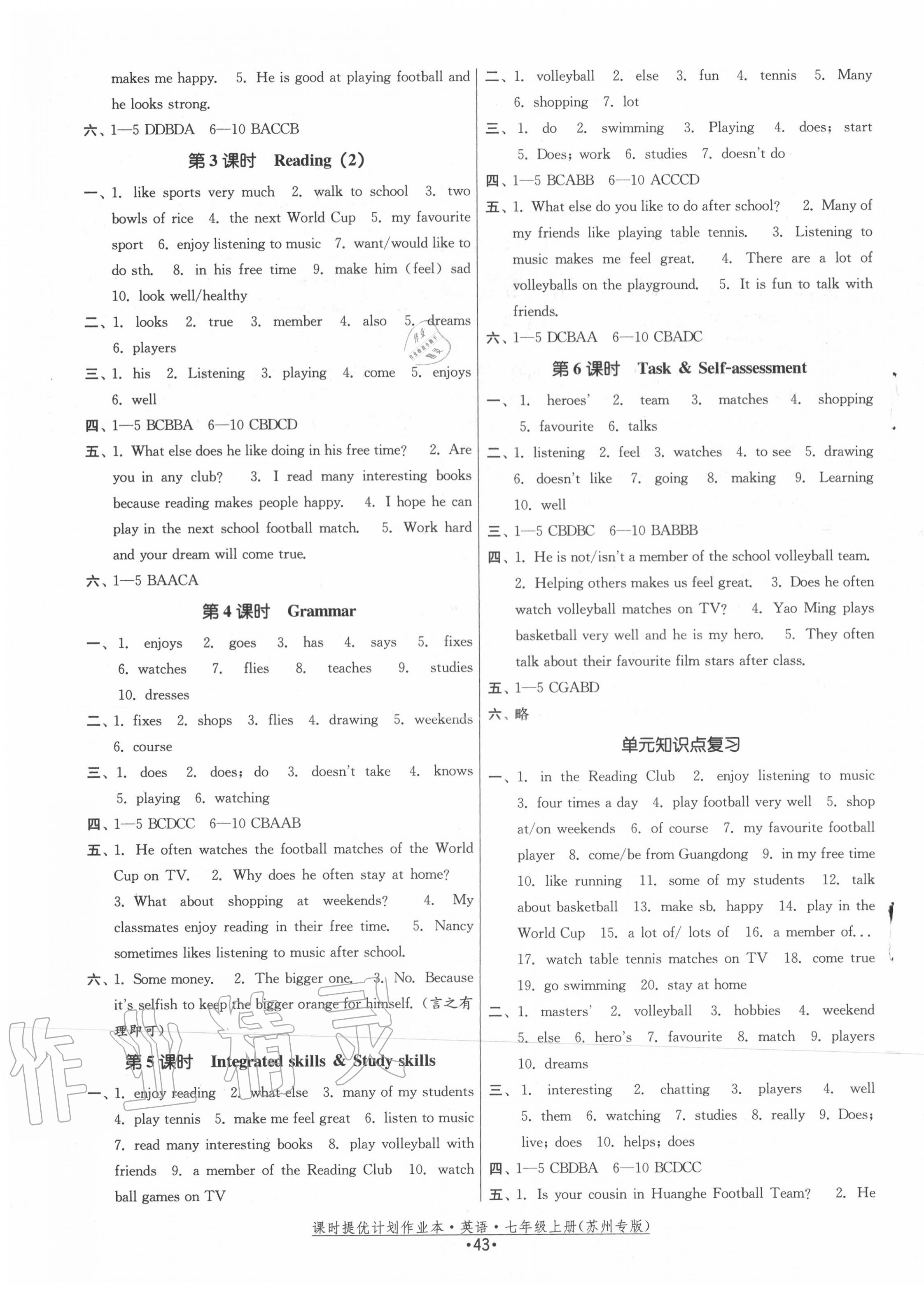 2020年课时提优计划作业本七年级英语上册译林版苏州专版 第3页